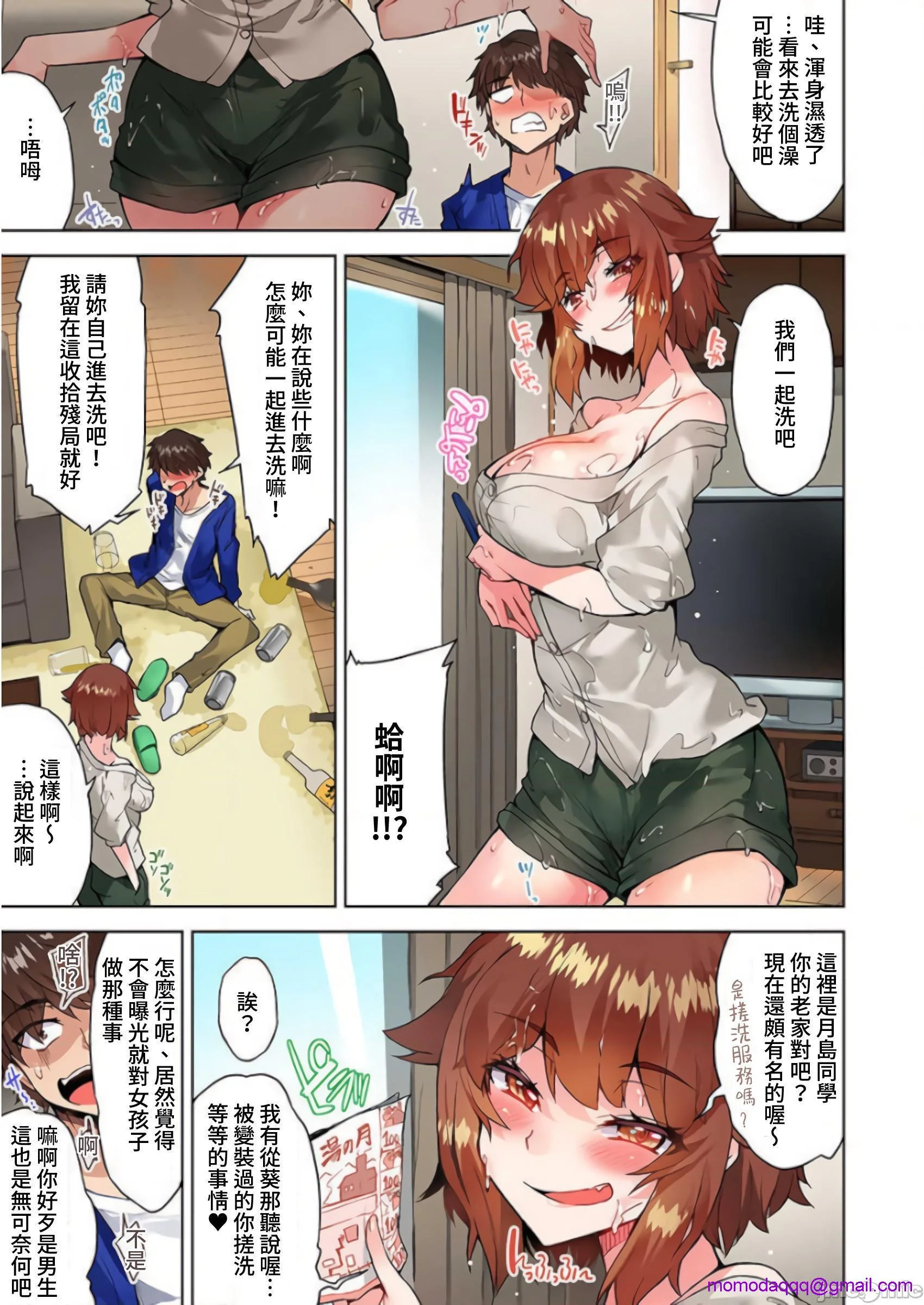 开心看漫画图片列表