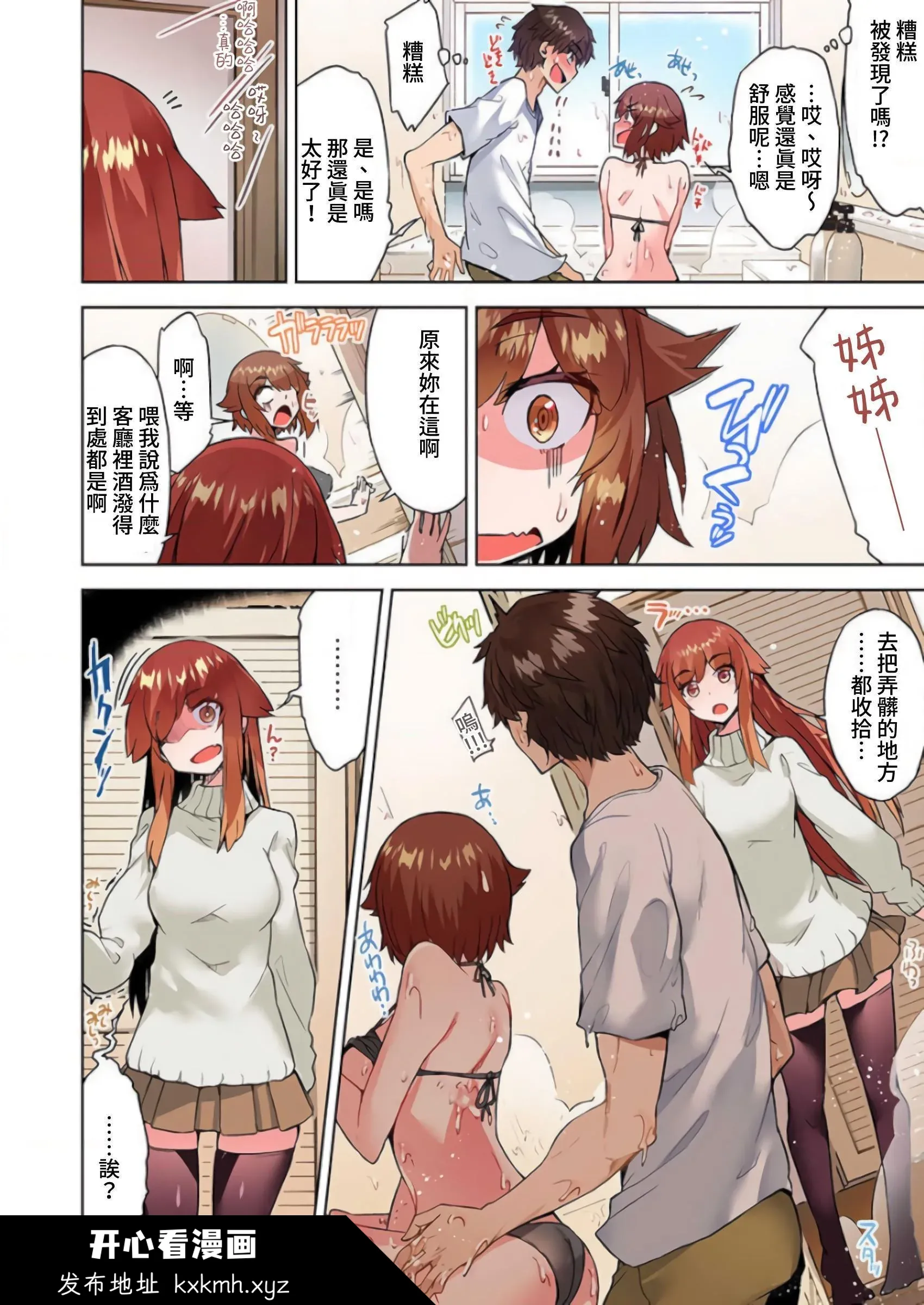 开心看漫画图片列表