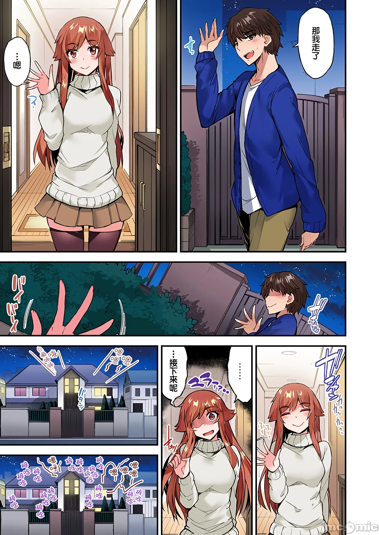 开心看漫画图片列表