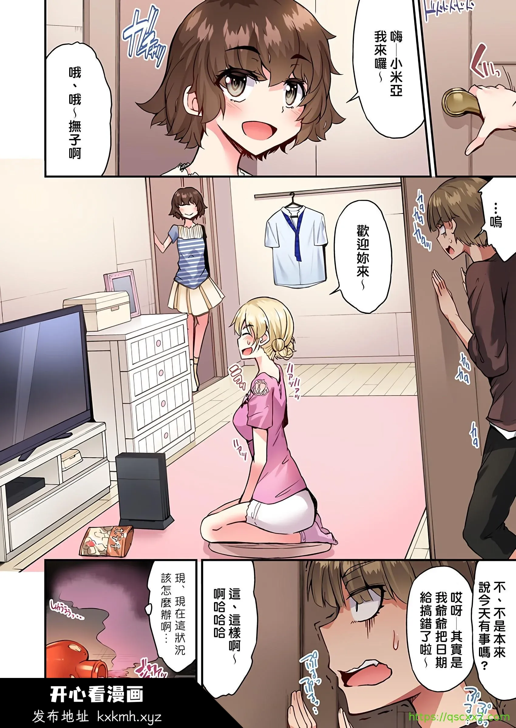 开心看漫画图片列表