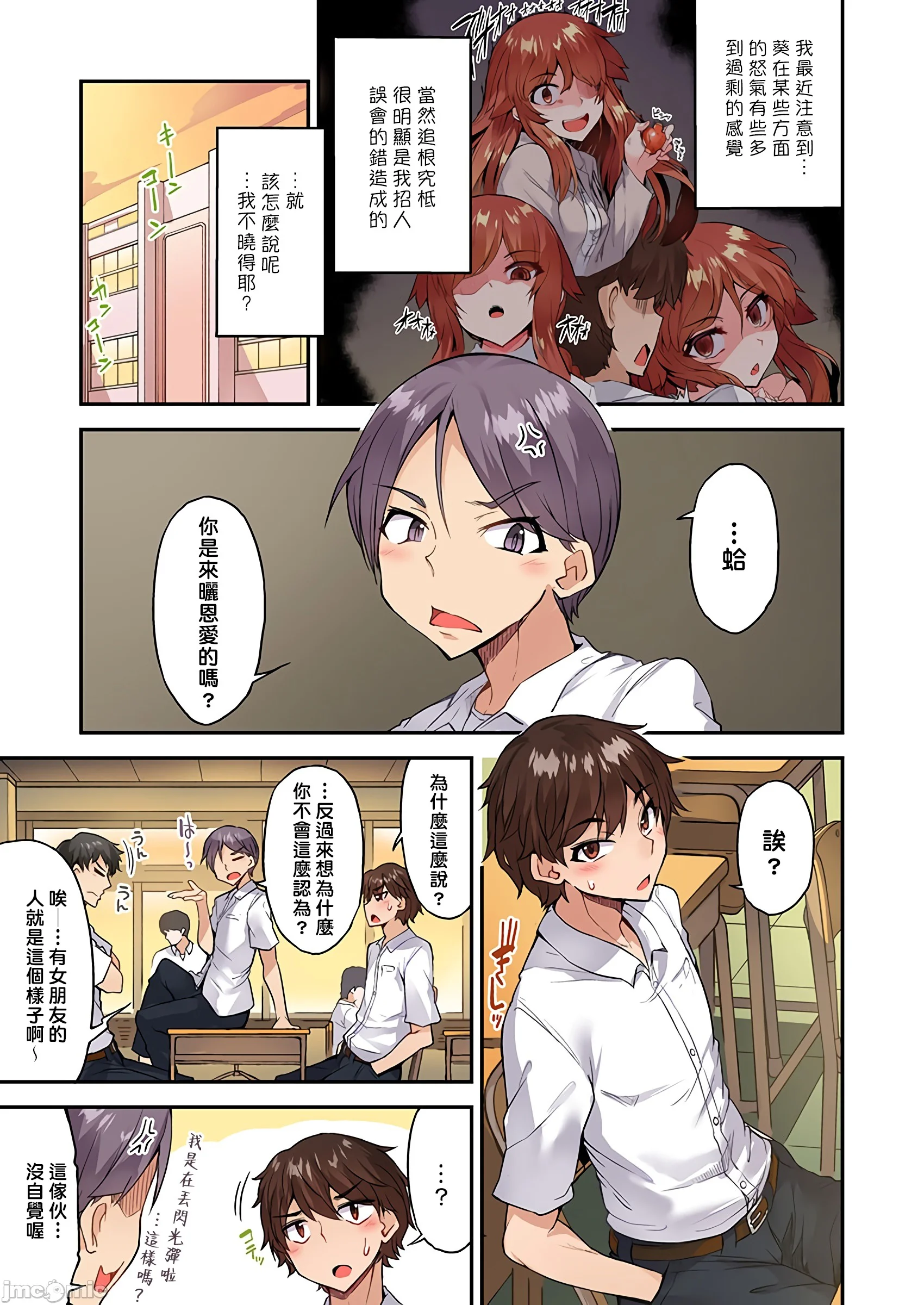 开心看漫画图片列表
