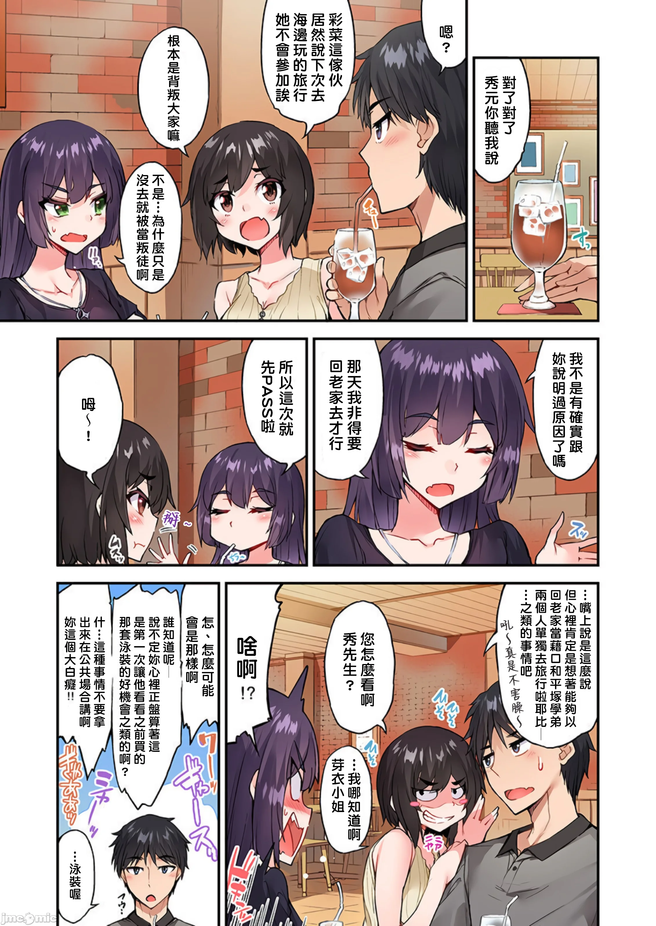 开心看漫画图片列表