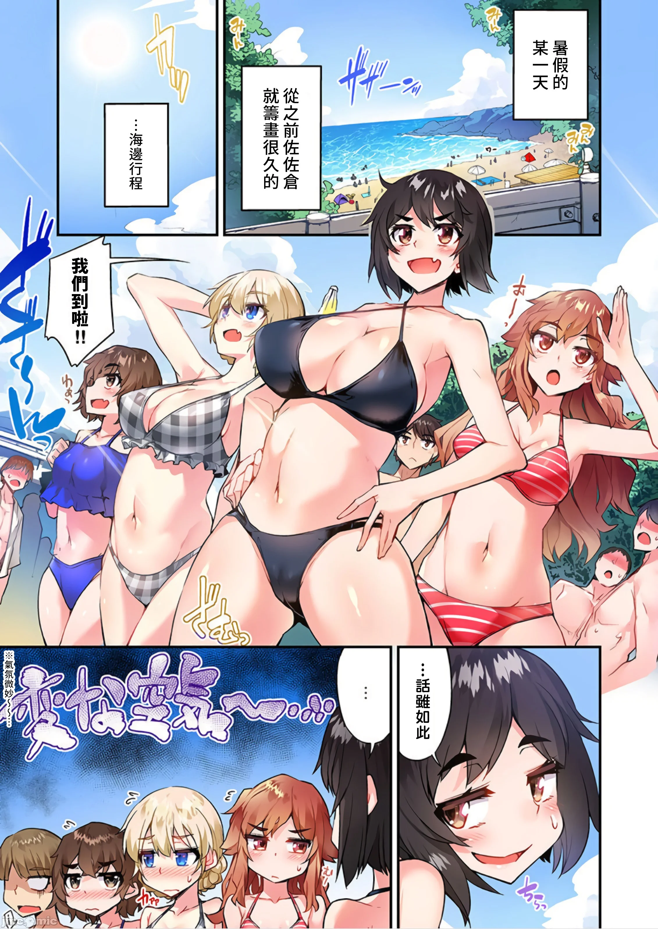 开心看漫画图片列表