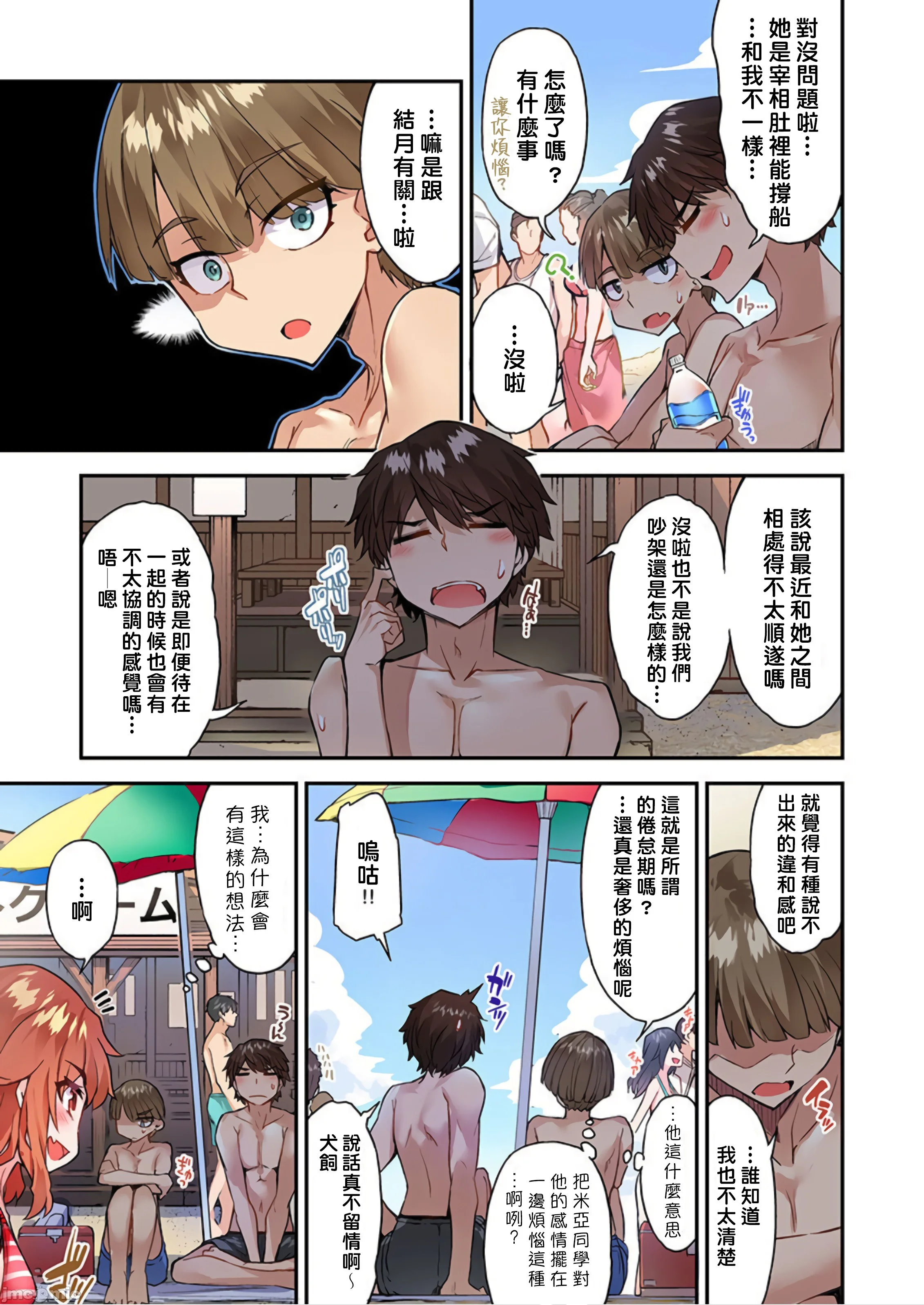 开心看漫画图片列表