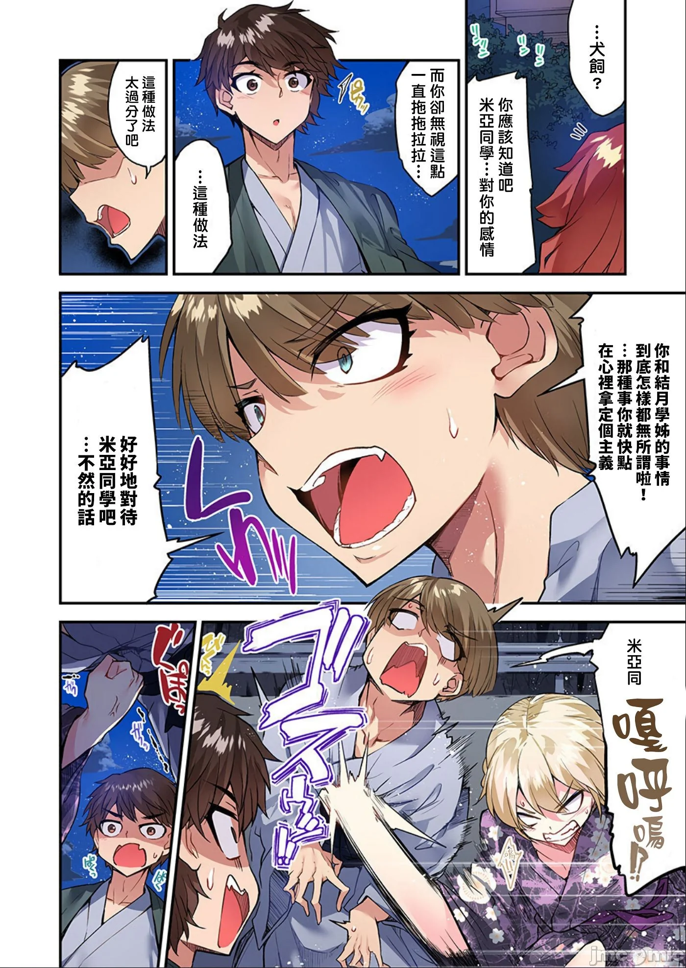 开心看漫画图片列表