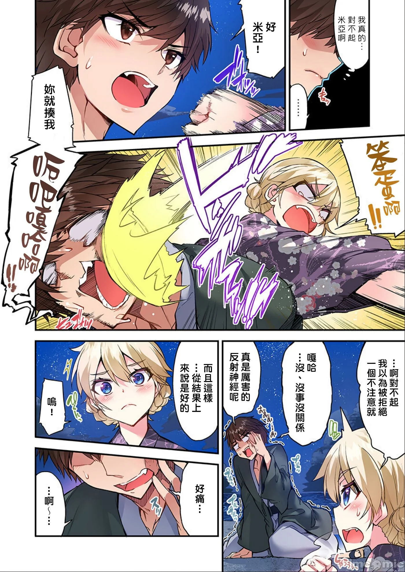 开心看漫画图片列表