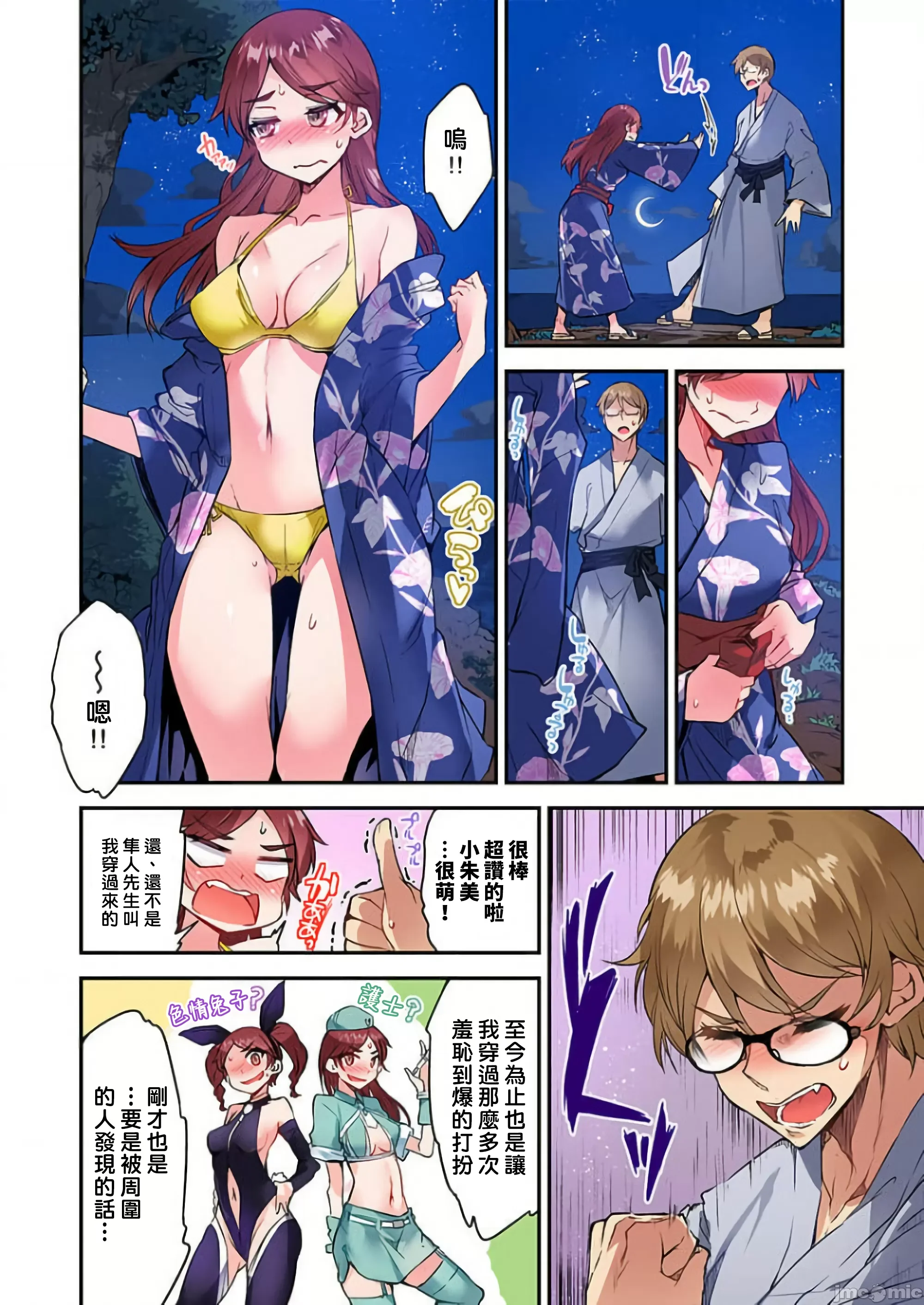 开心看漫画图片列表