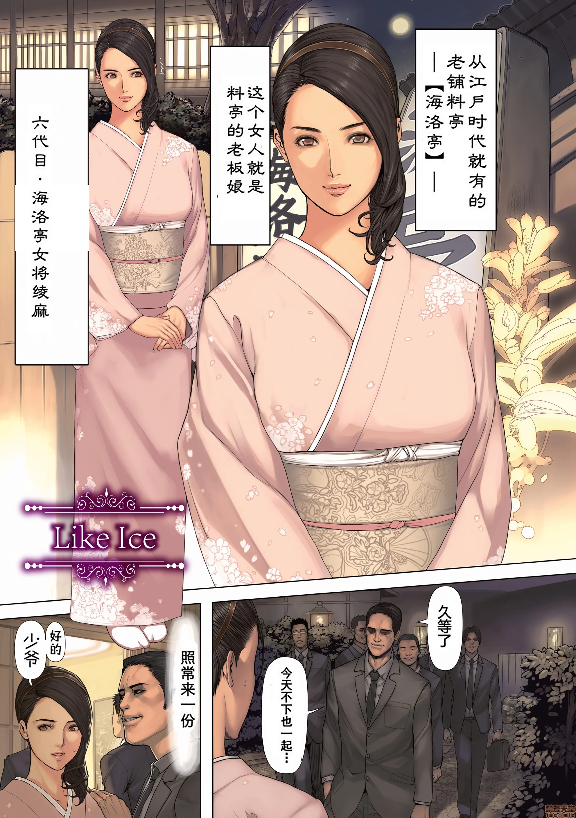 开心看漫画图片列表