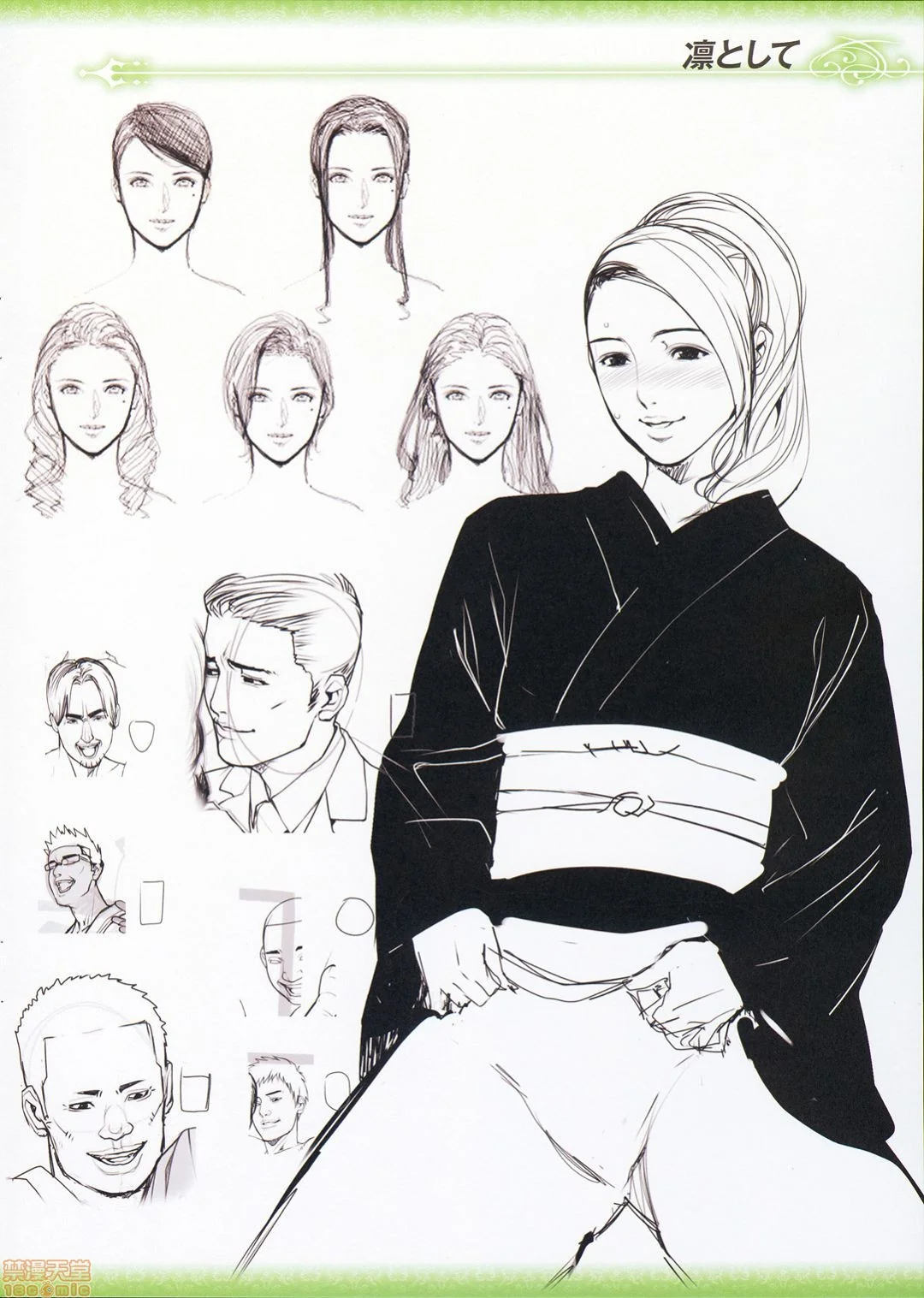 开心看漫画图片列表