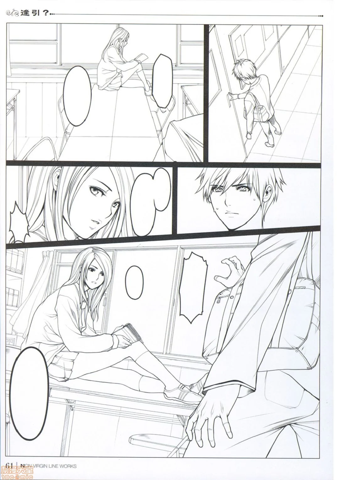 开心看漫画图片列表