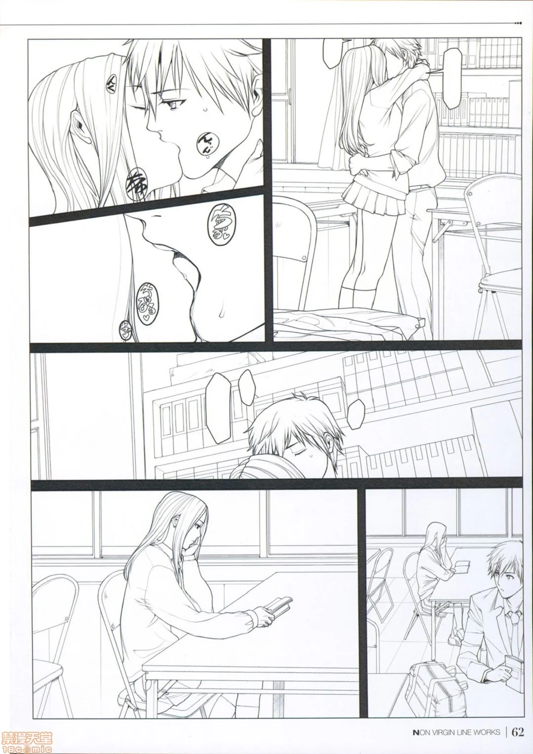 开心看漫画图片列表