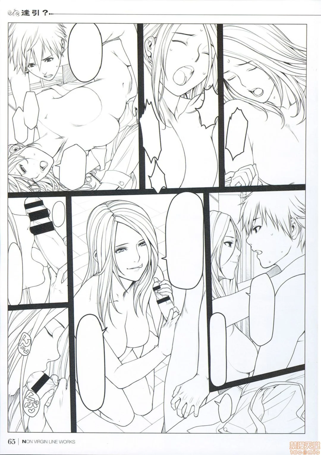 开心看漫画图片列表