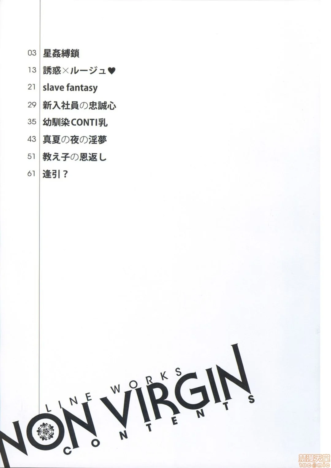 开心看漫画图片列表