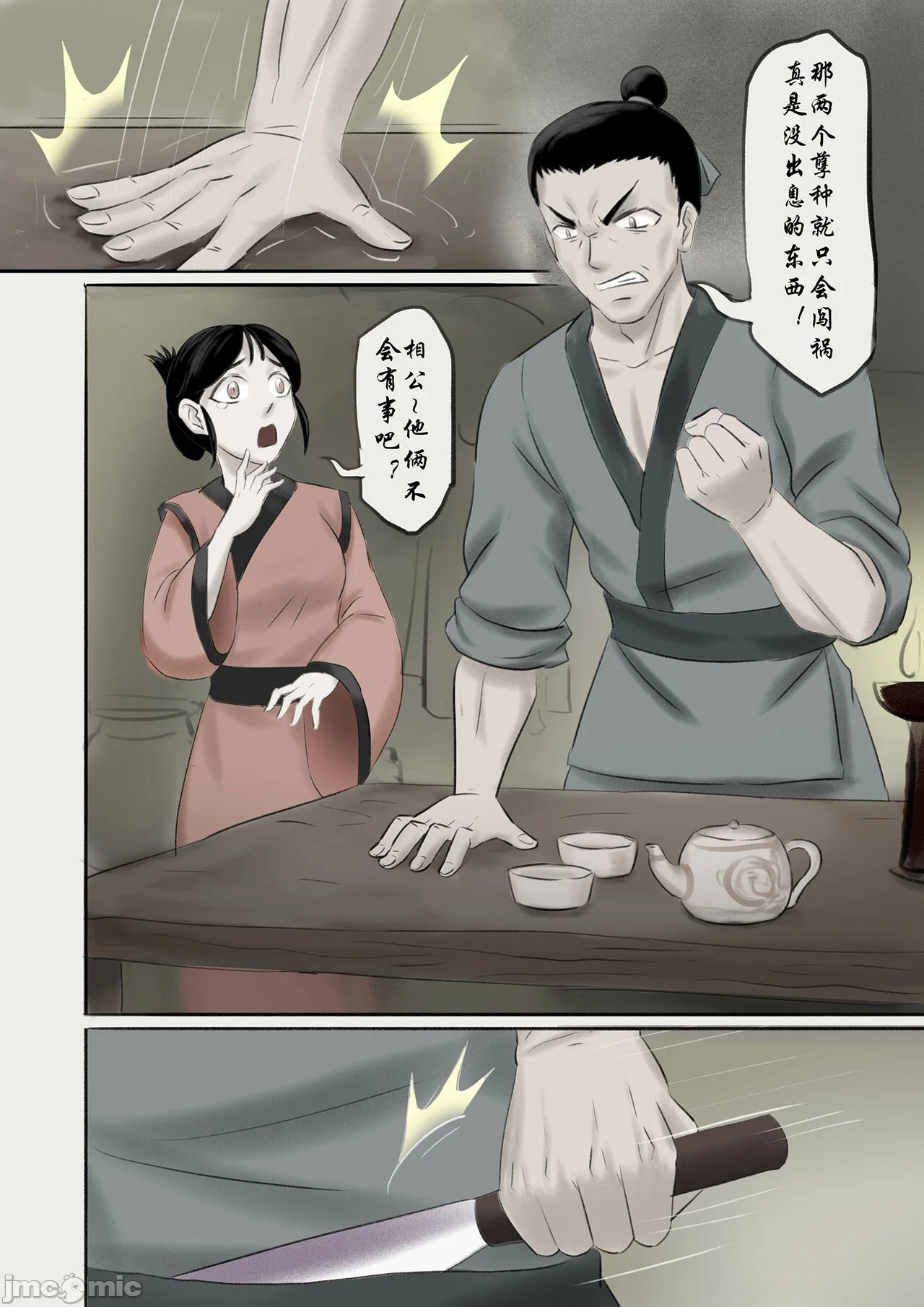开心看漫画图片列表