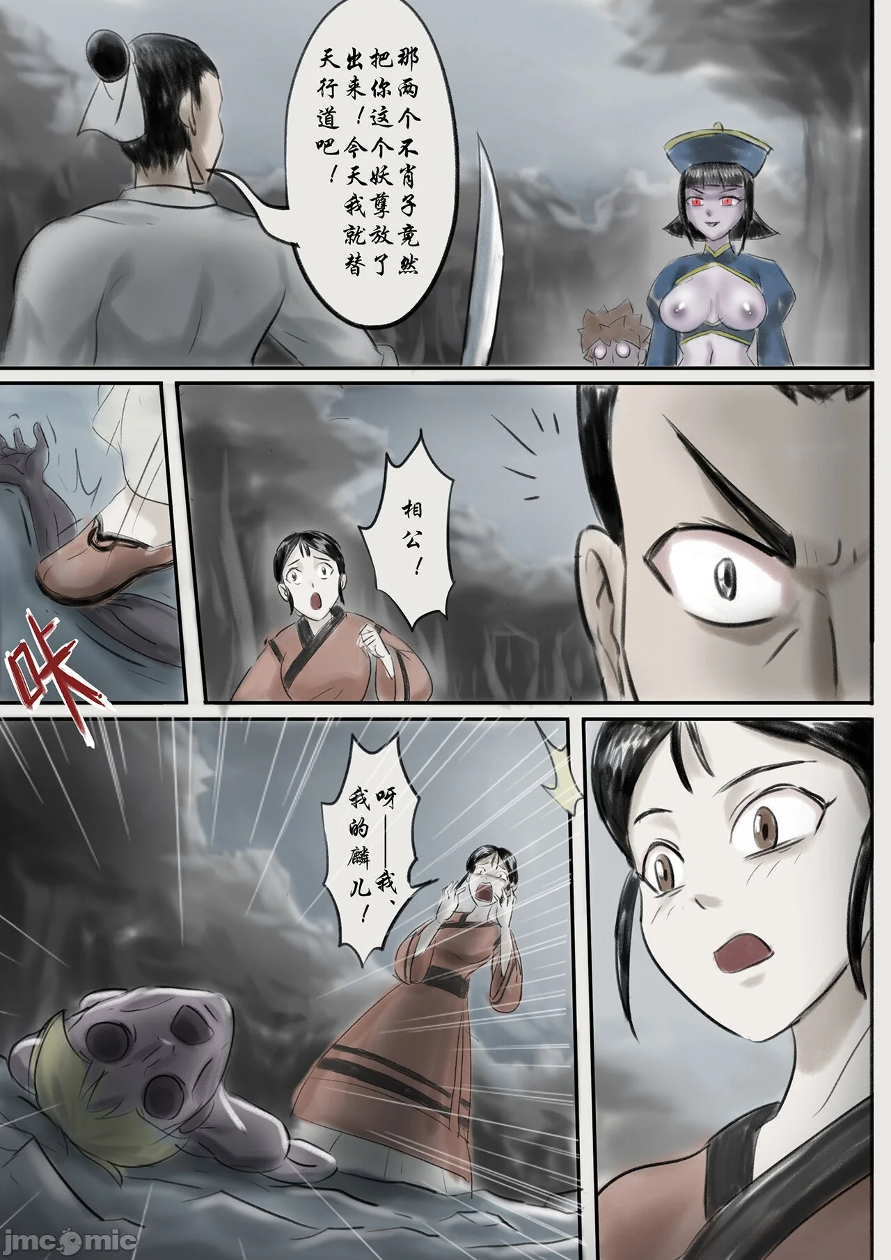 开心看漫画图片列表