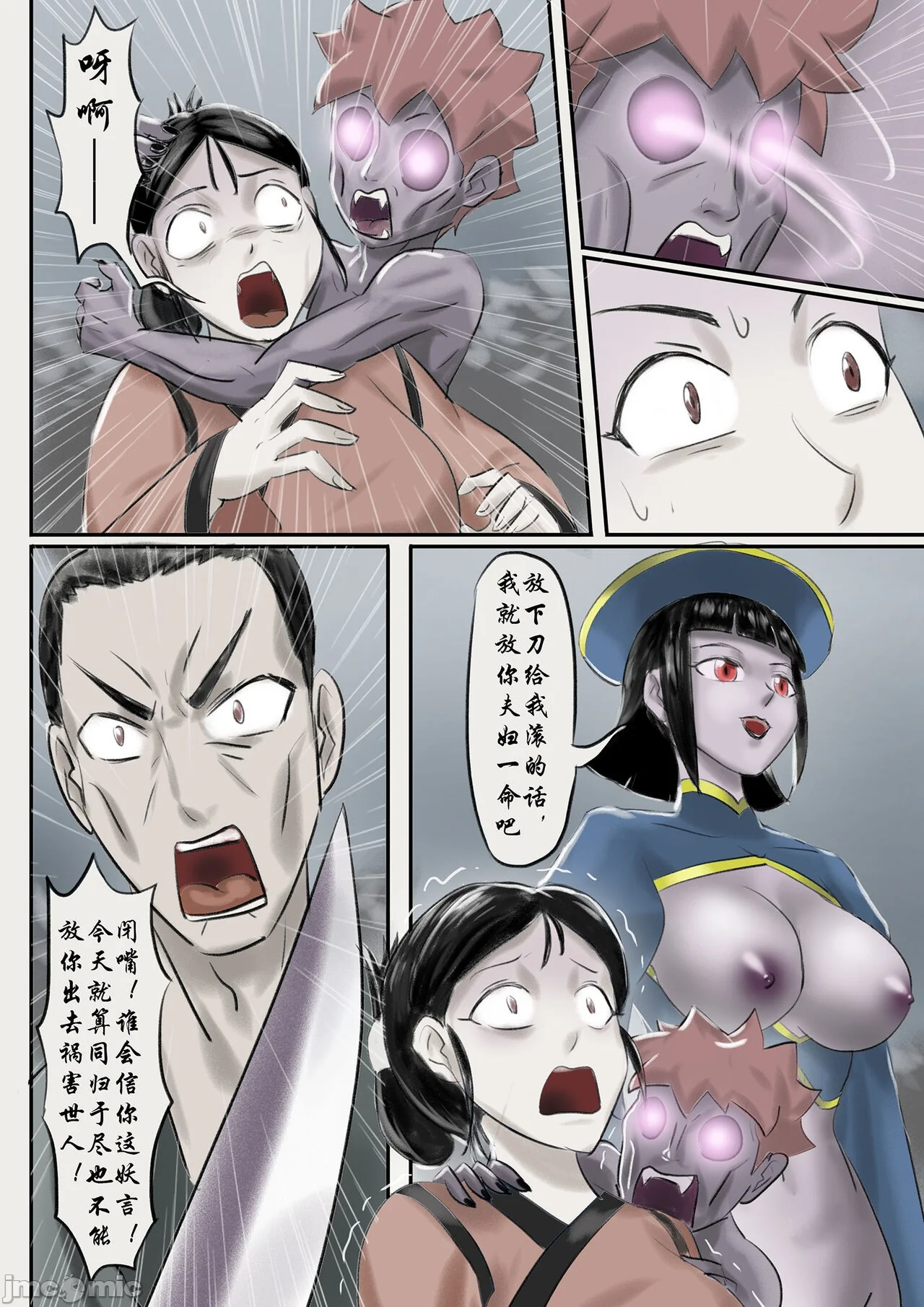 开心看漫画图片列表