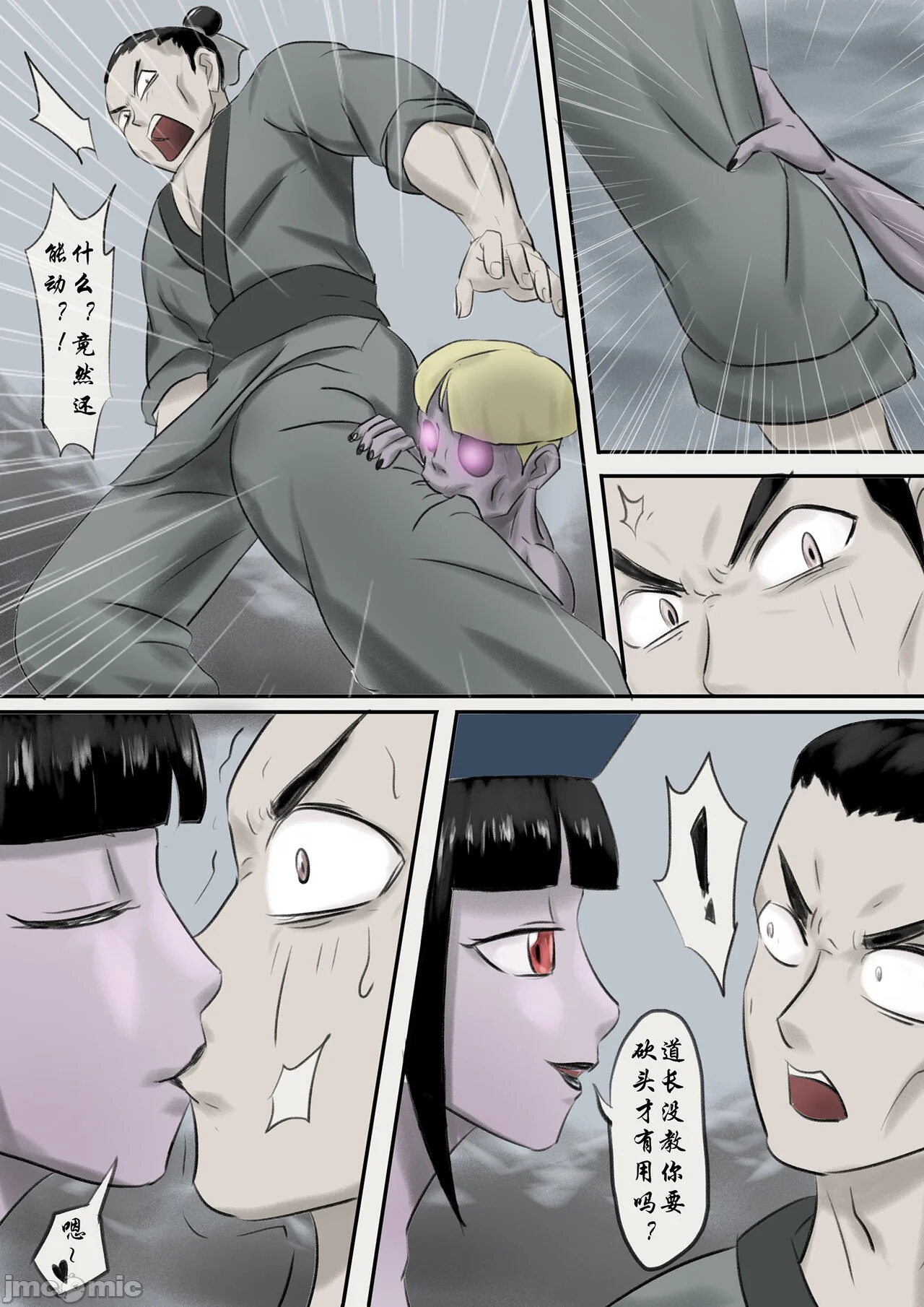 开心看漫画图片列表