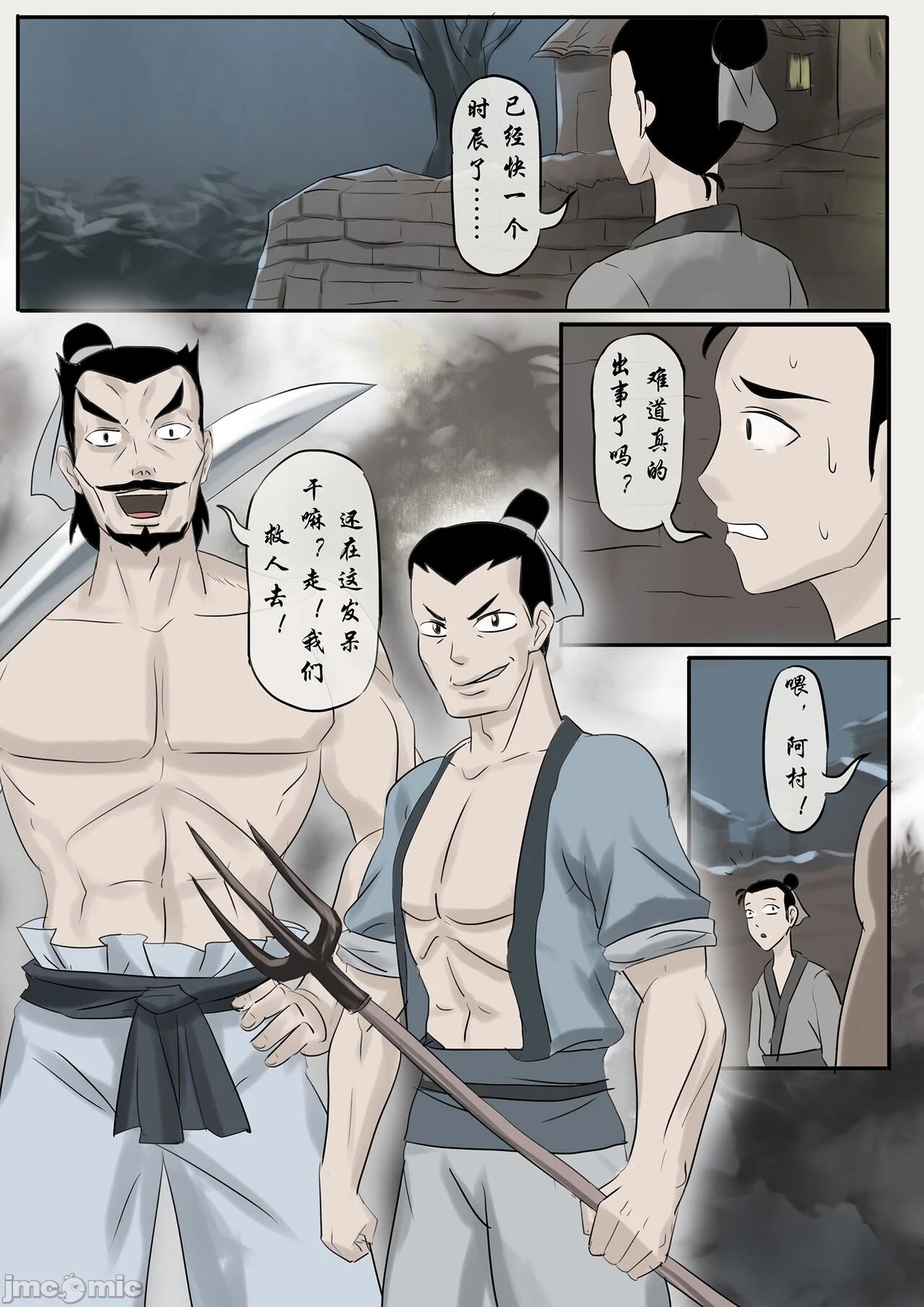 开心看漫画图片列表