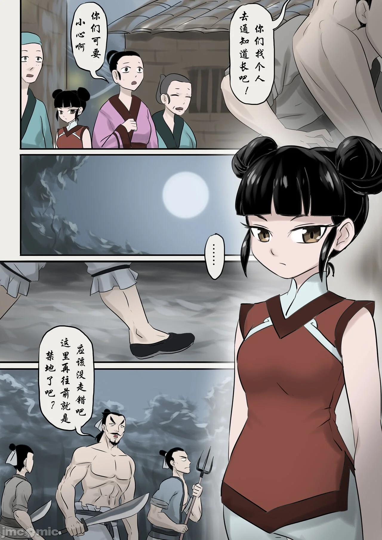 开心看漫画图片列表
