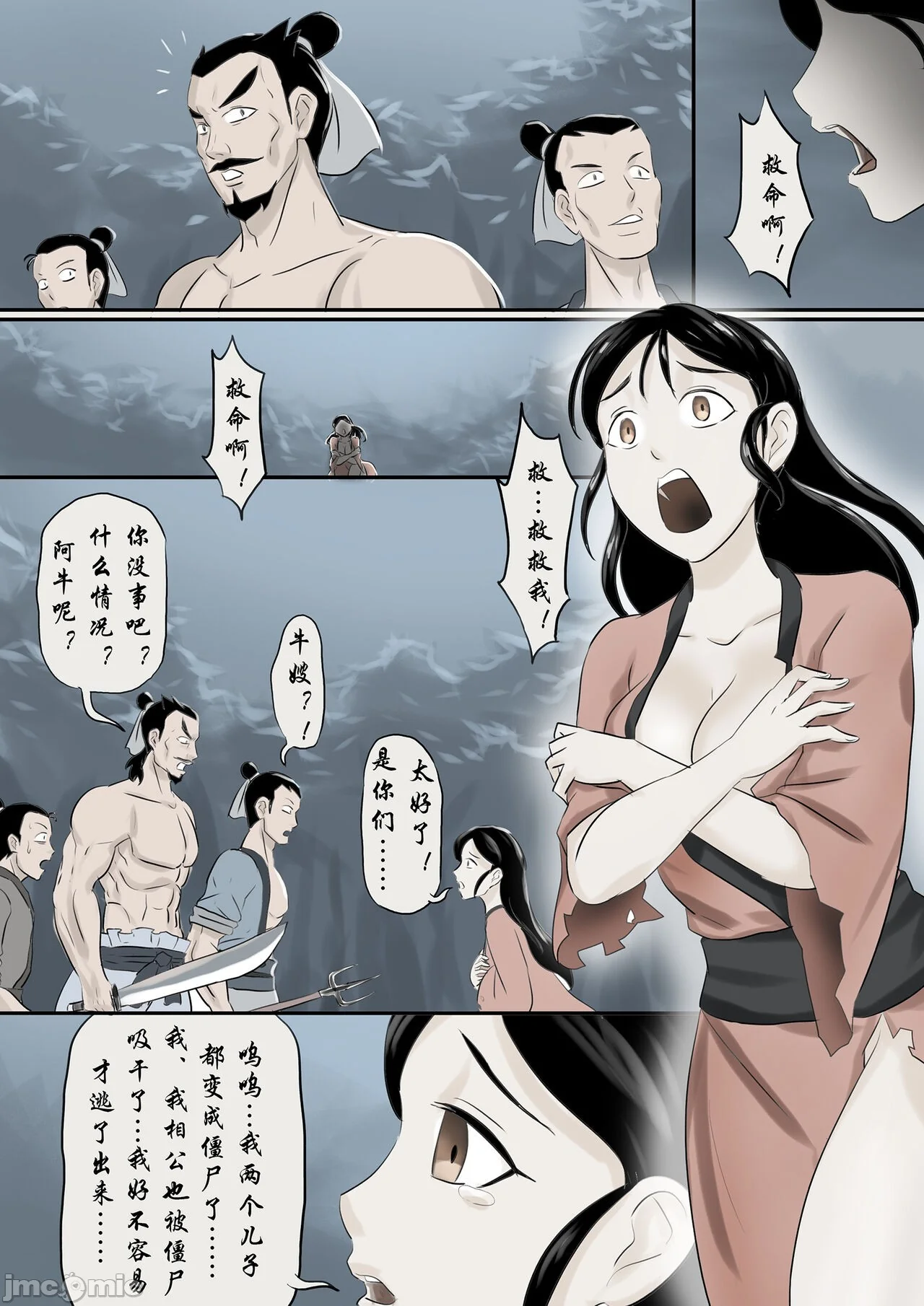 开心看漫画图片列表