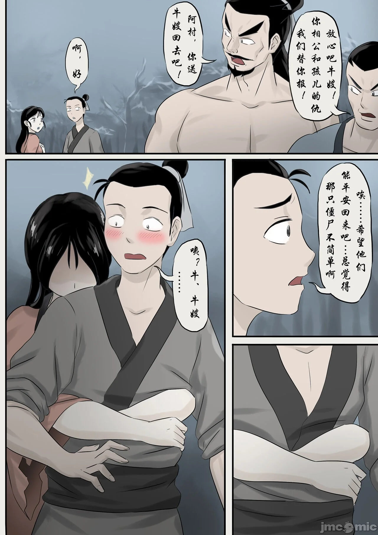 开心看漫画图片列表