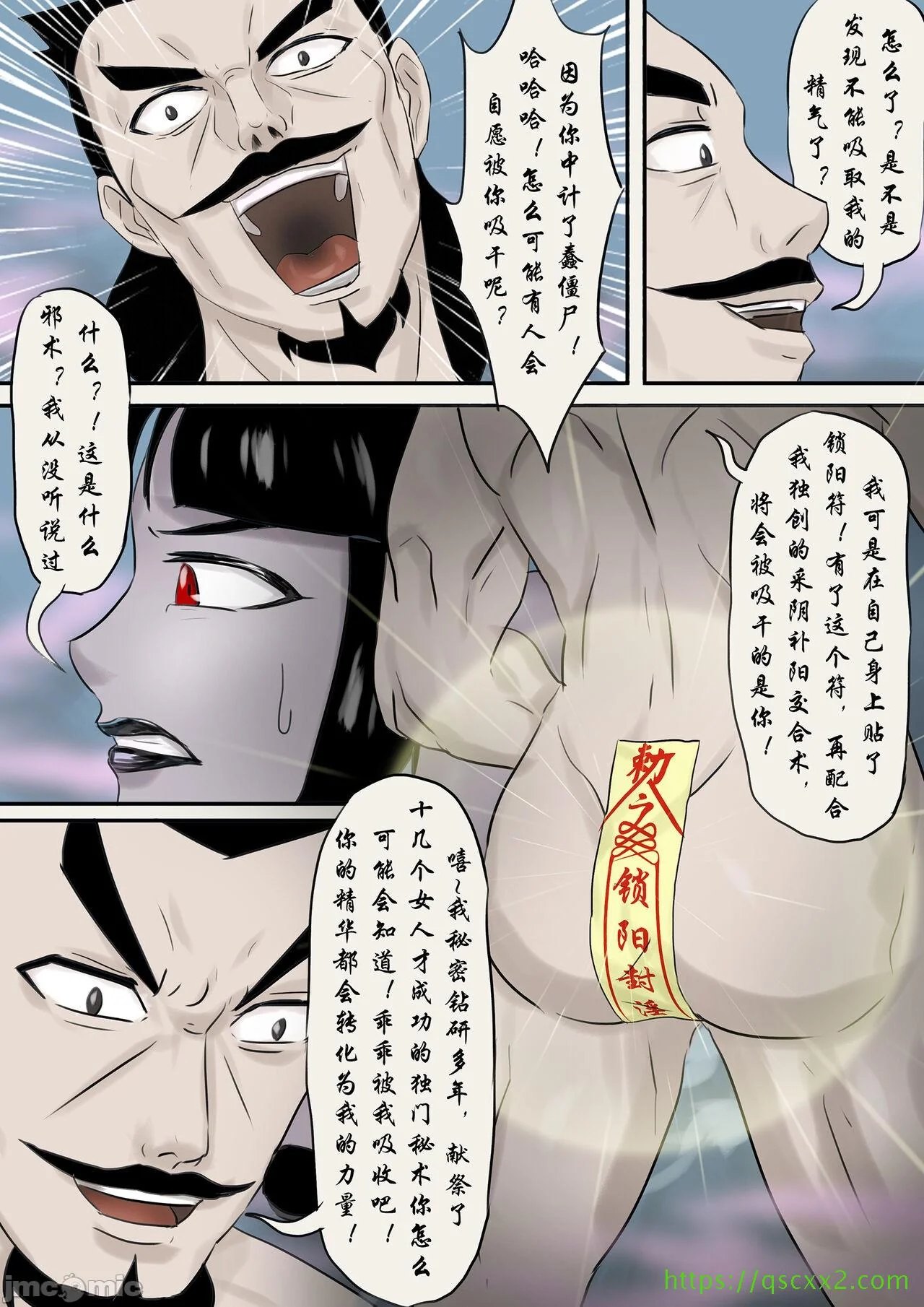 开心看漫画图片列表