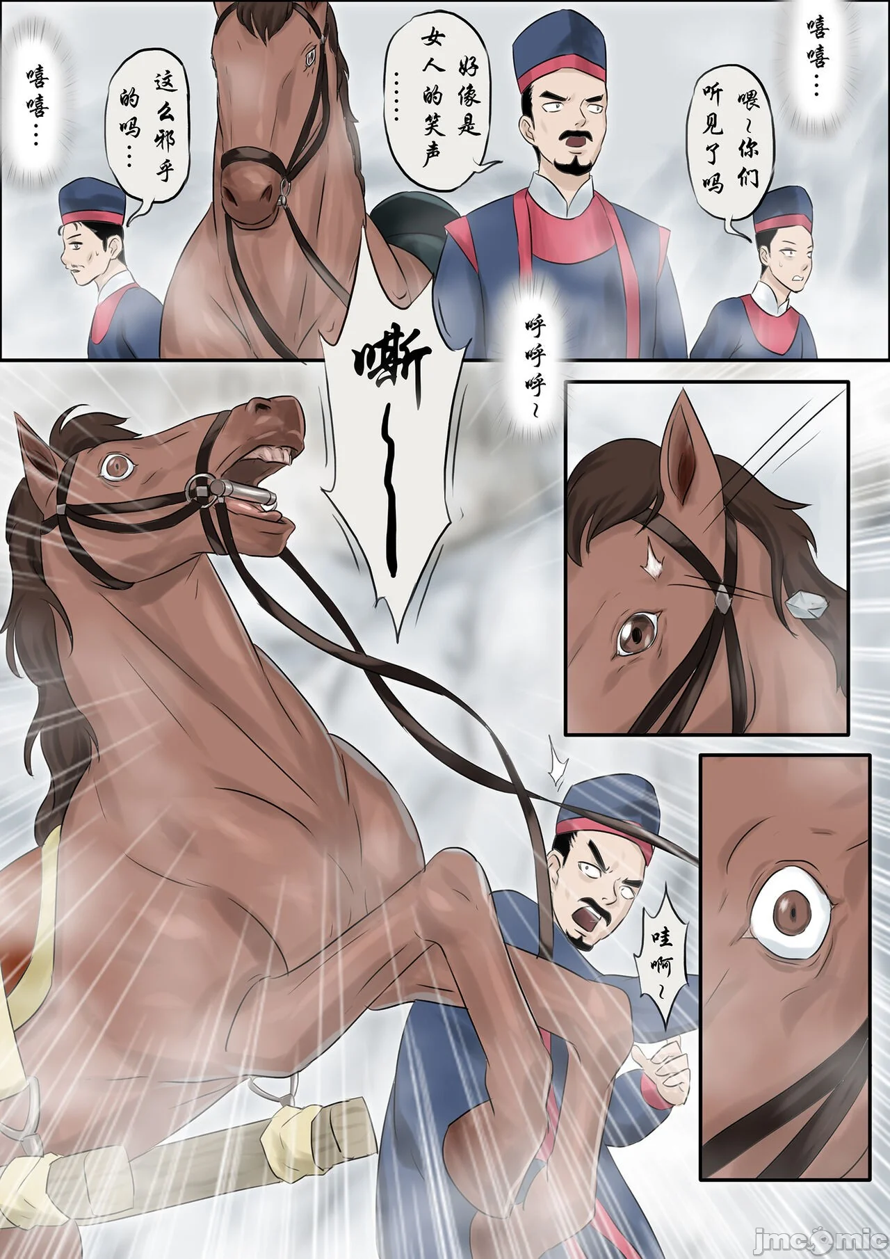 开心看漫画图片列表