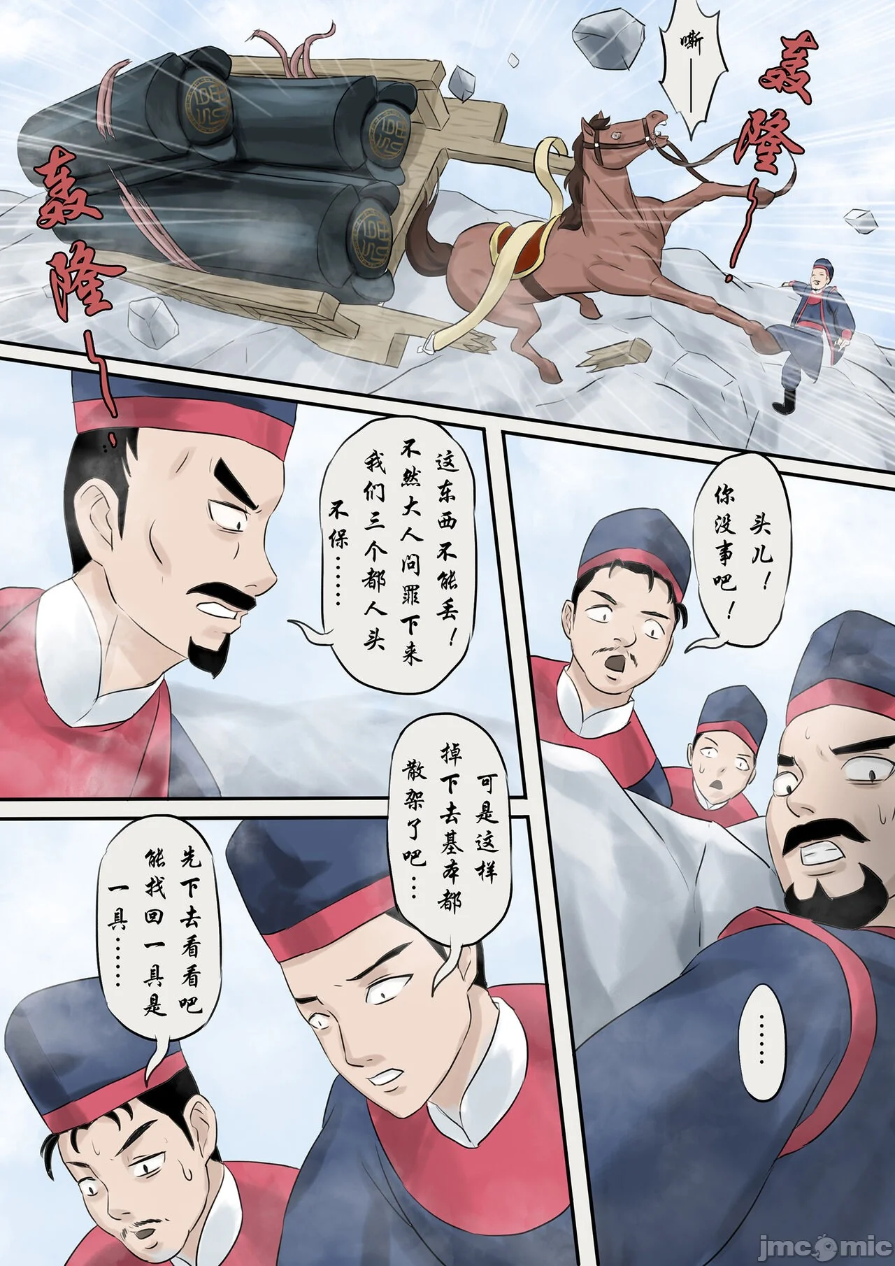 开心看漫画图片列表