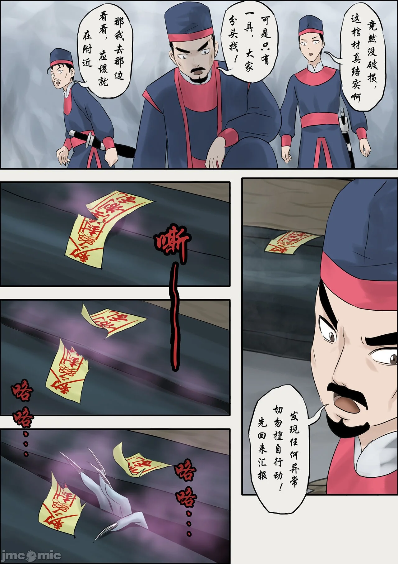 开心看漫画图片列表