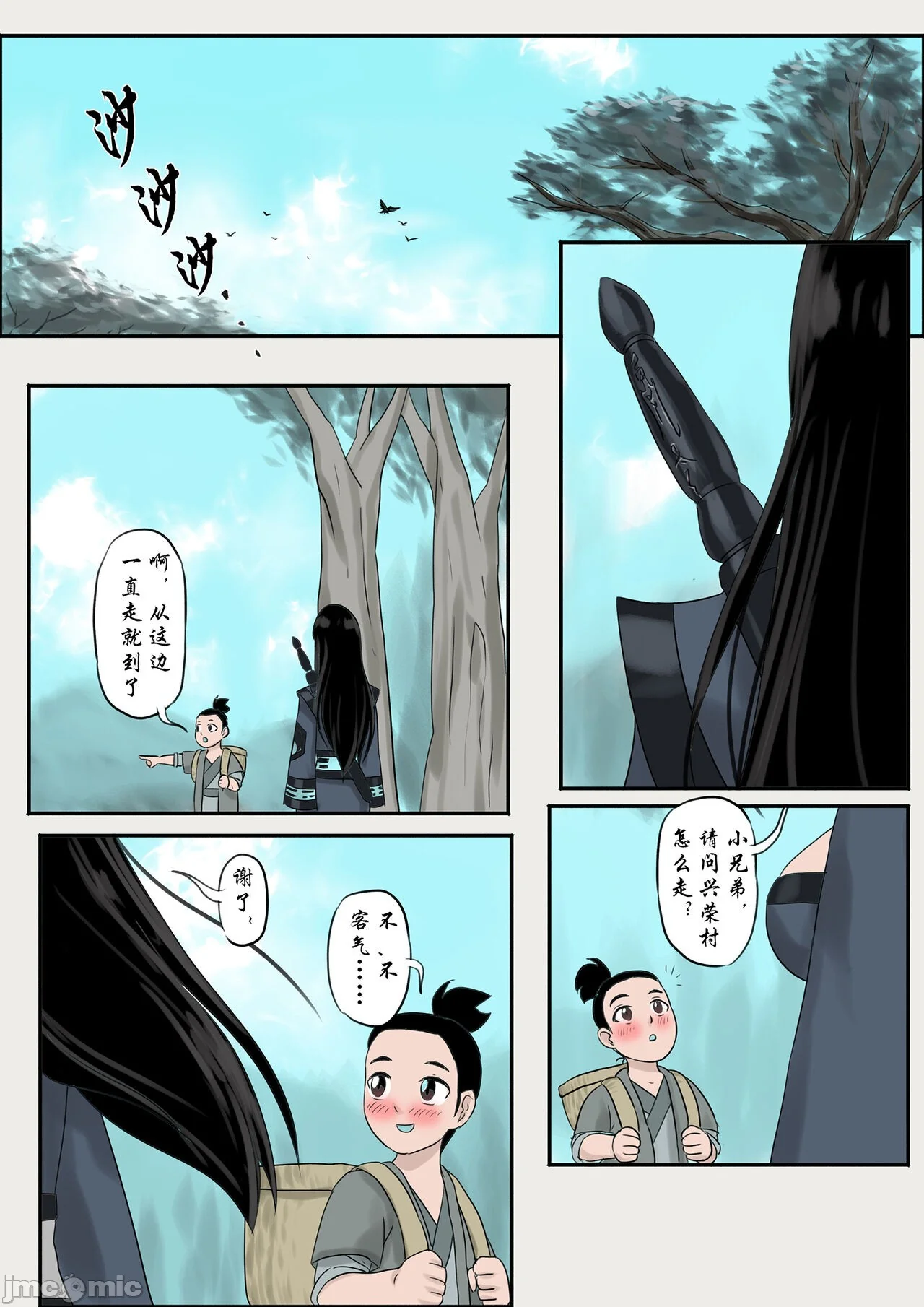 开心看漫画图片列表