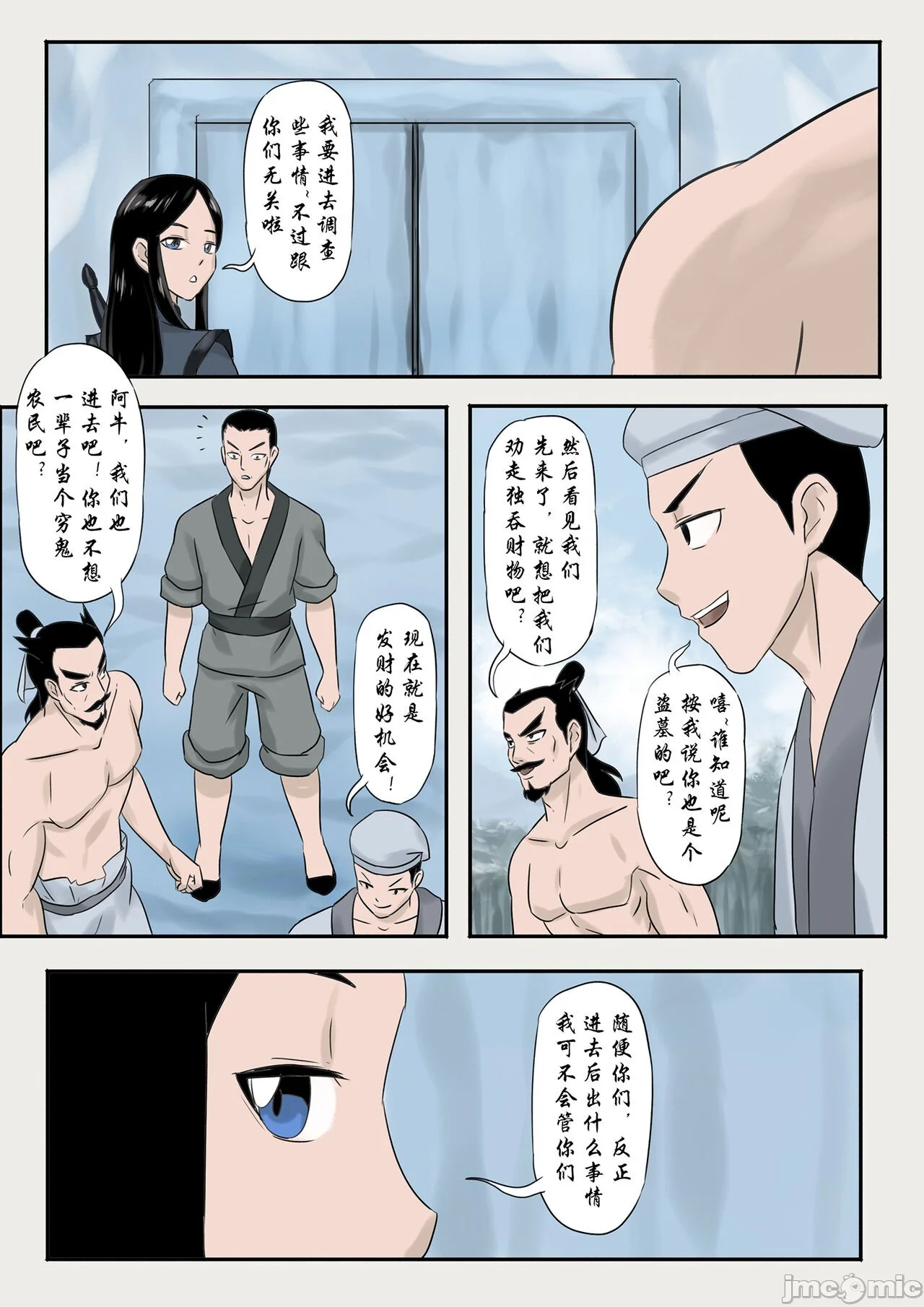 开心看漫画图片列表