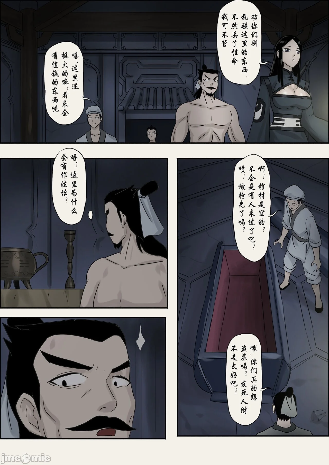 开心看漫画图片列表