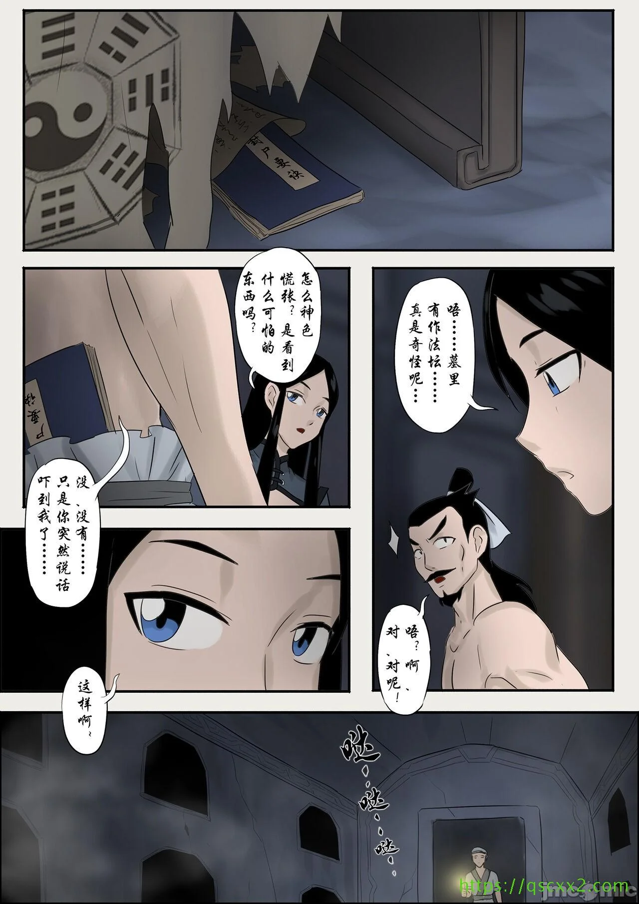 开心看漫画图片列表