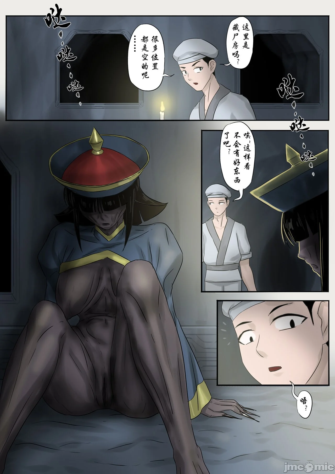 开心看漫画图片列表