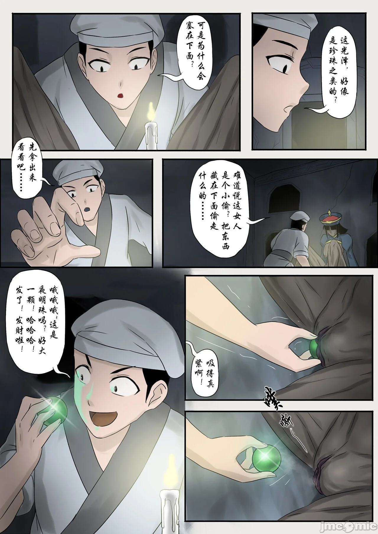 开心看漫画图片列表