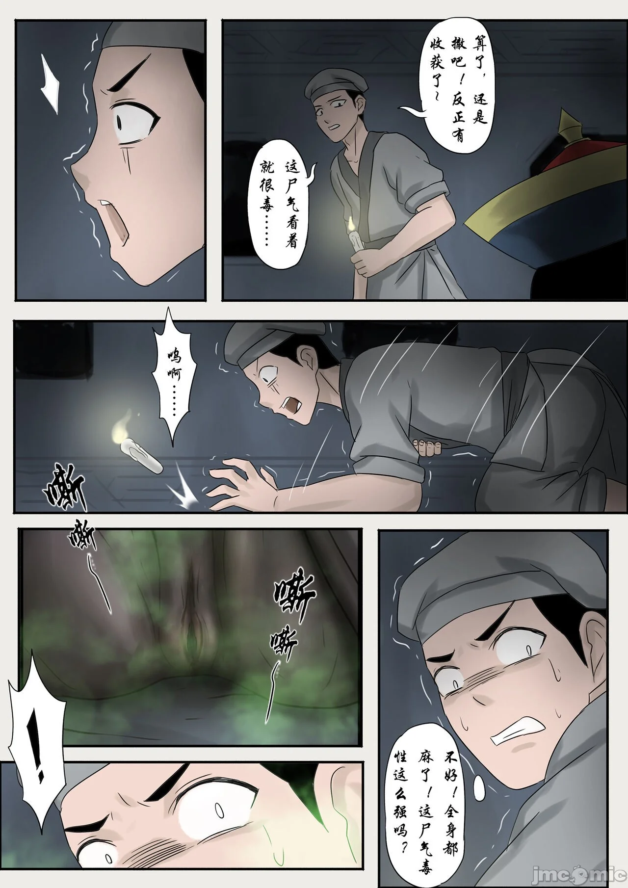 开心看漫画图片列表
