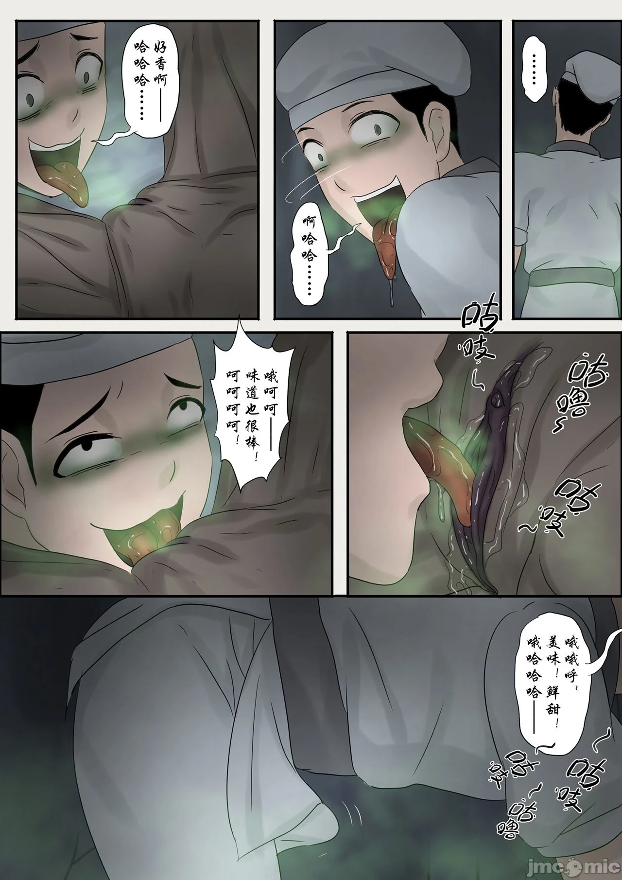 开心看漫画图片列表