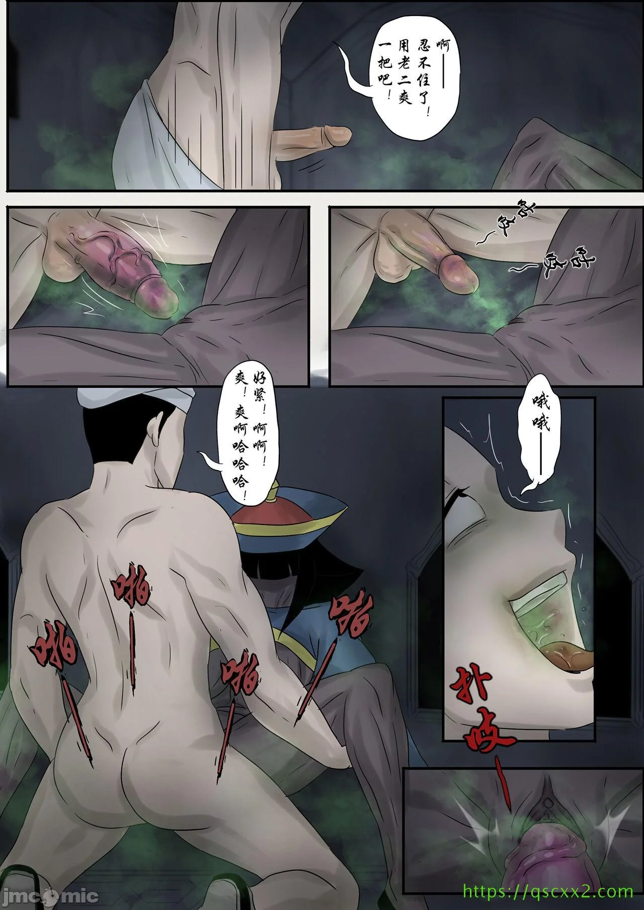开心看漫画图片列表