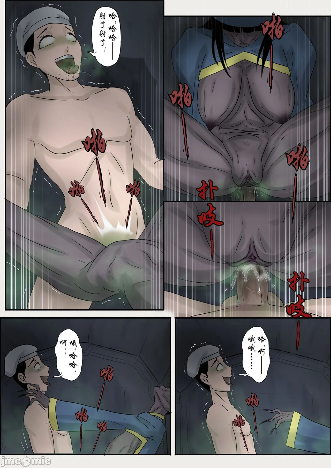 开心看漫画图片列表