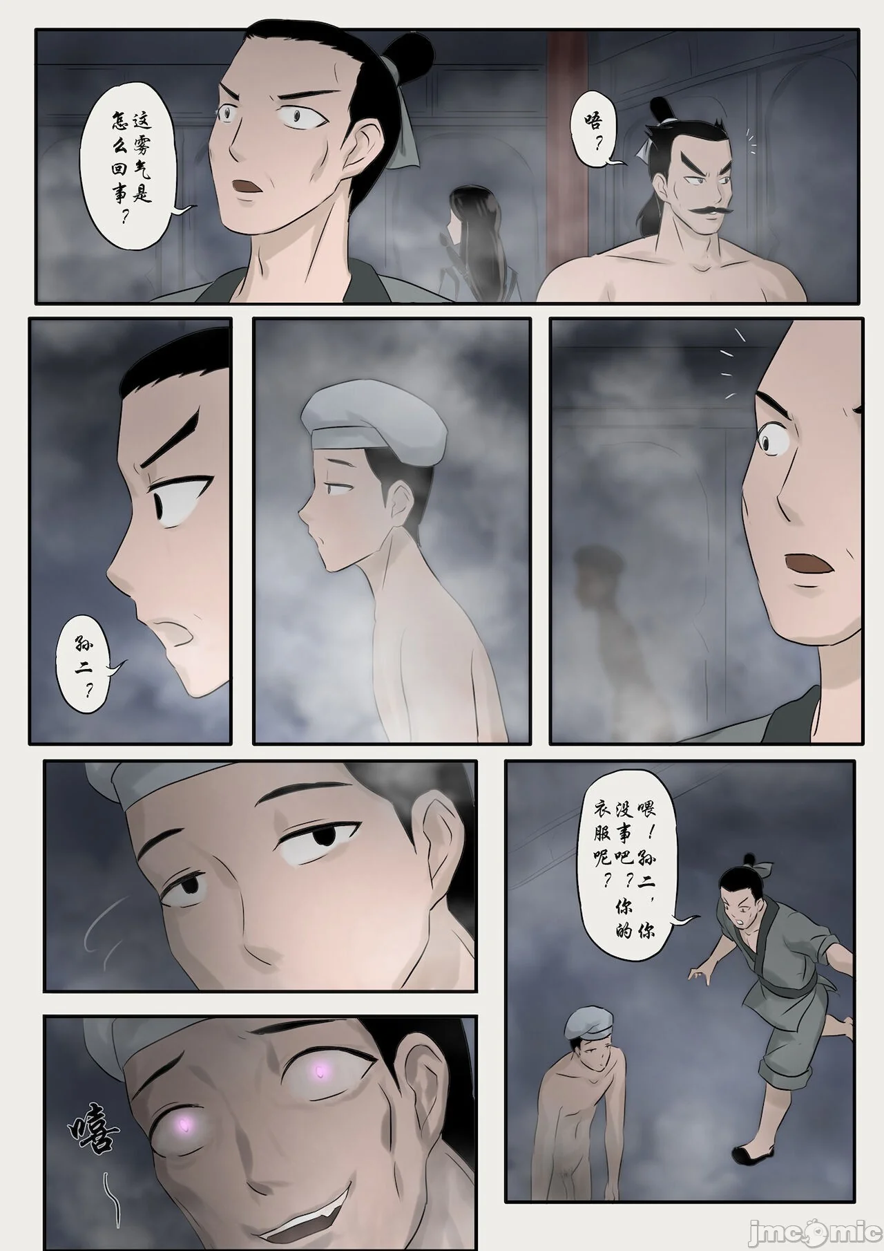 开心看漫画图片列表