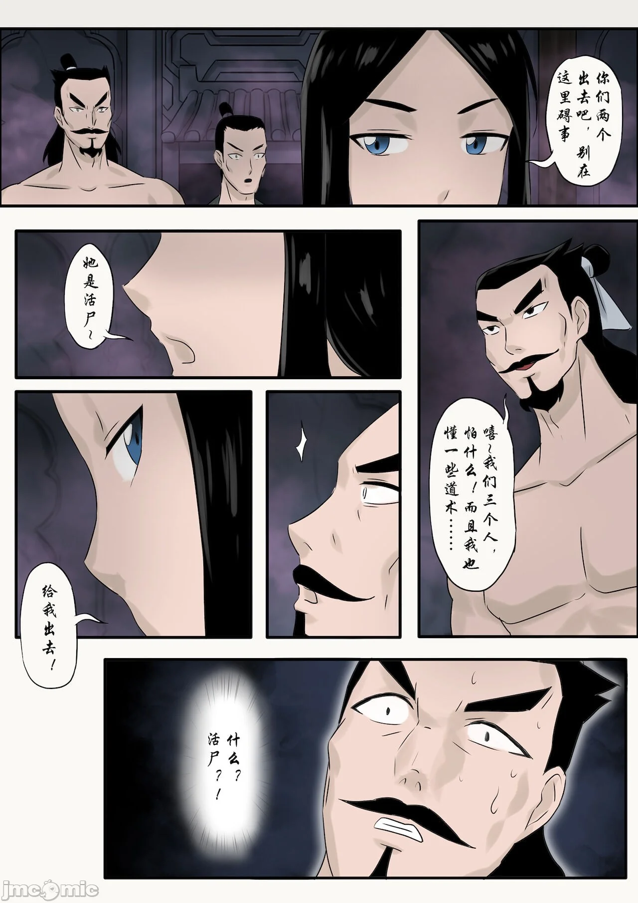 开心看漫画图片列表