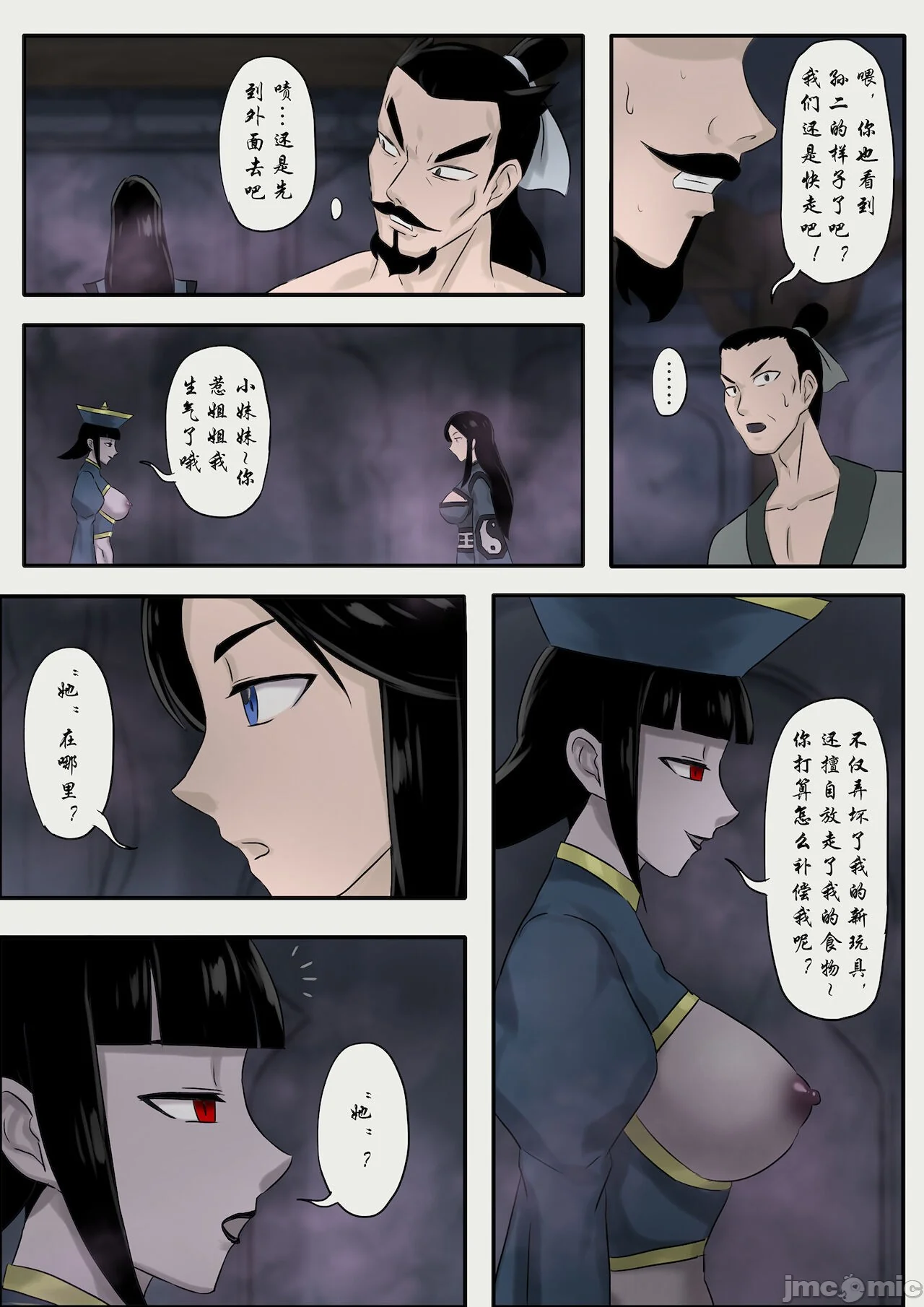 开心看漫画图片列表