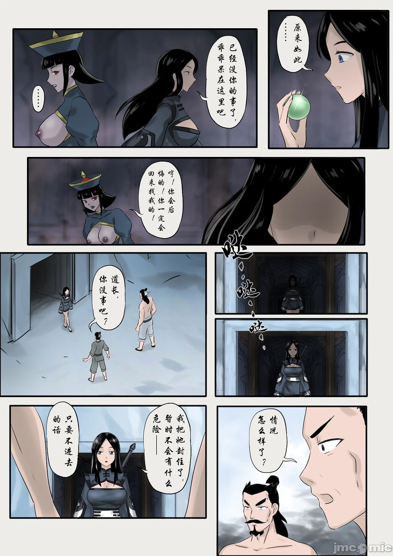 开心看漫画图片列表