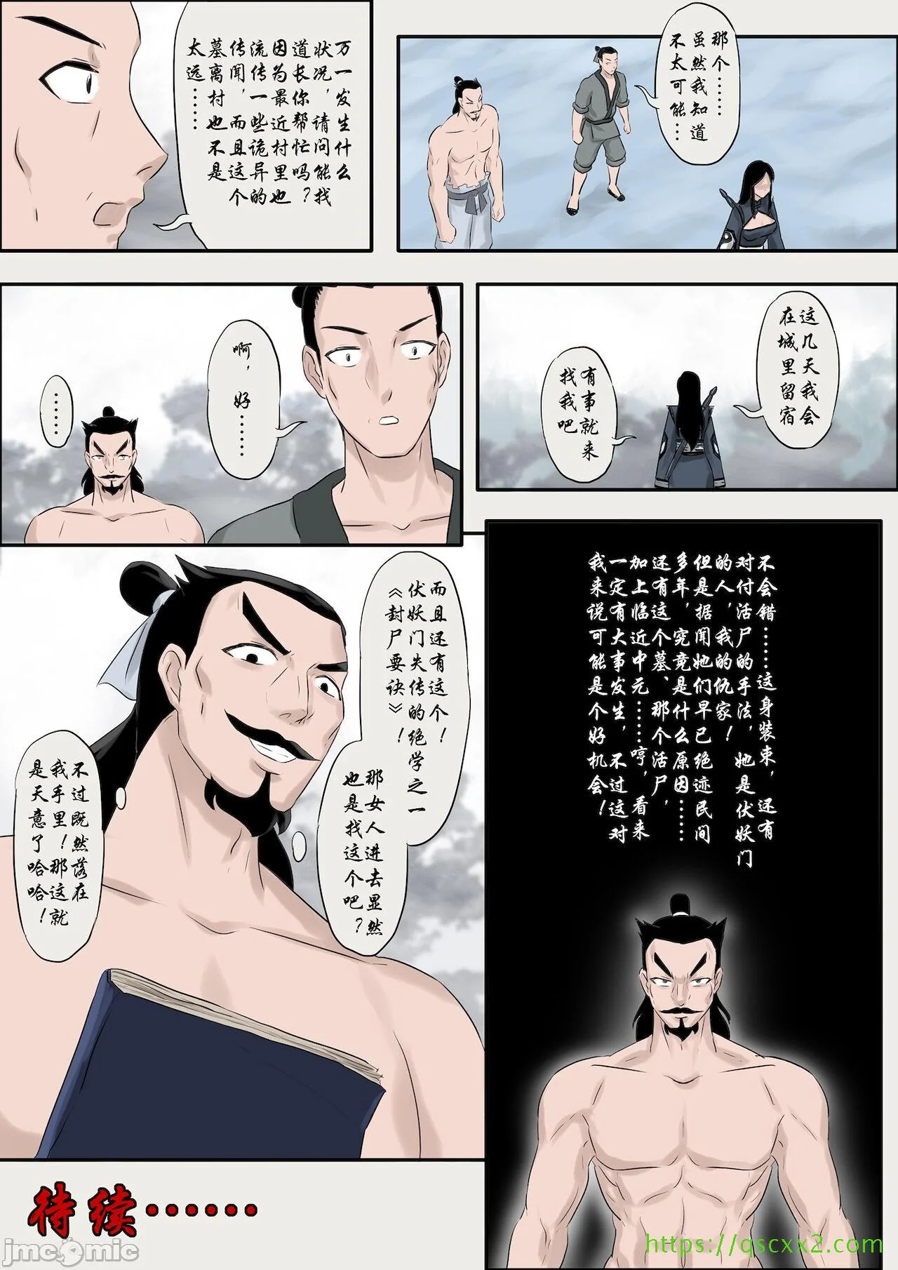 开心看漫画图片列表