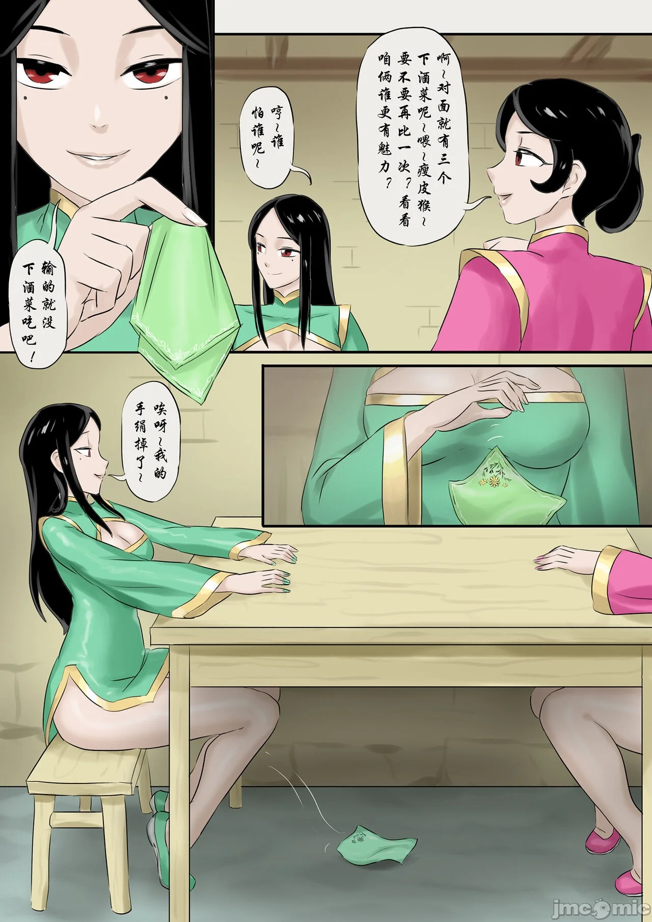 开心看漫画图片列表