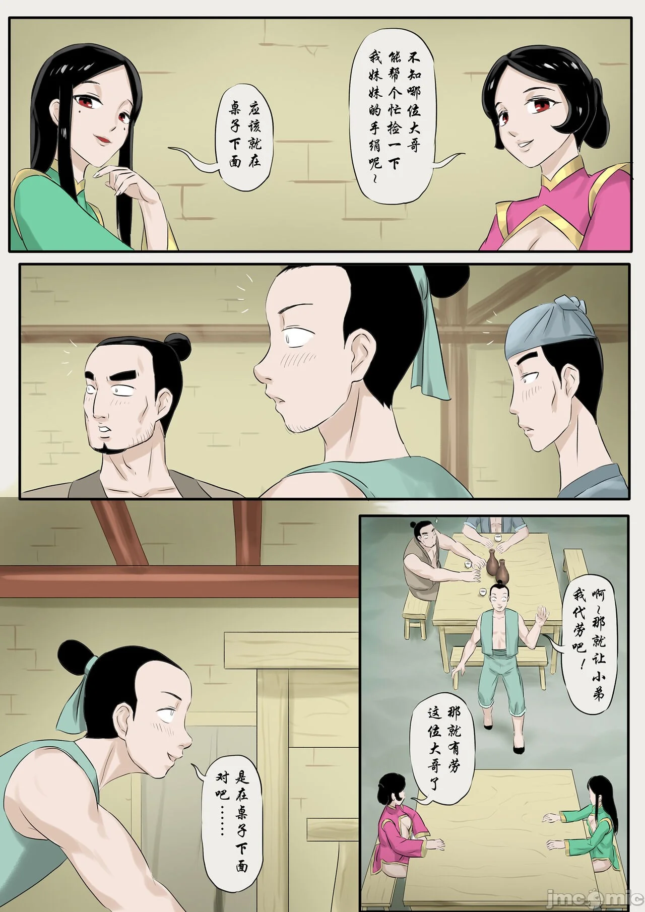 开心看漫画图片列表