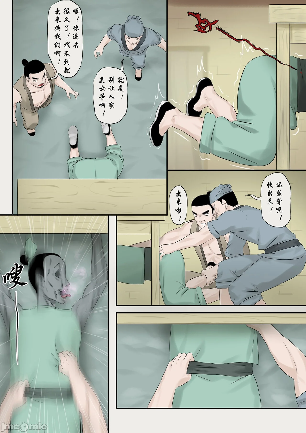 开心看漫画图片列表