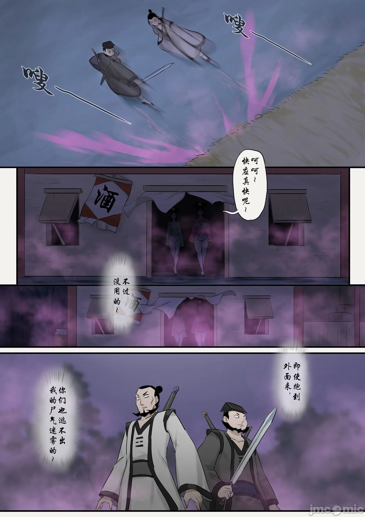 开心看漫画图片列表