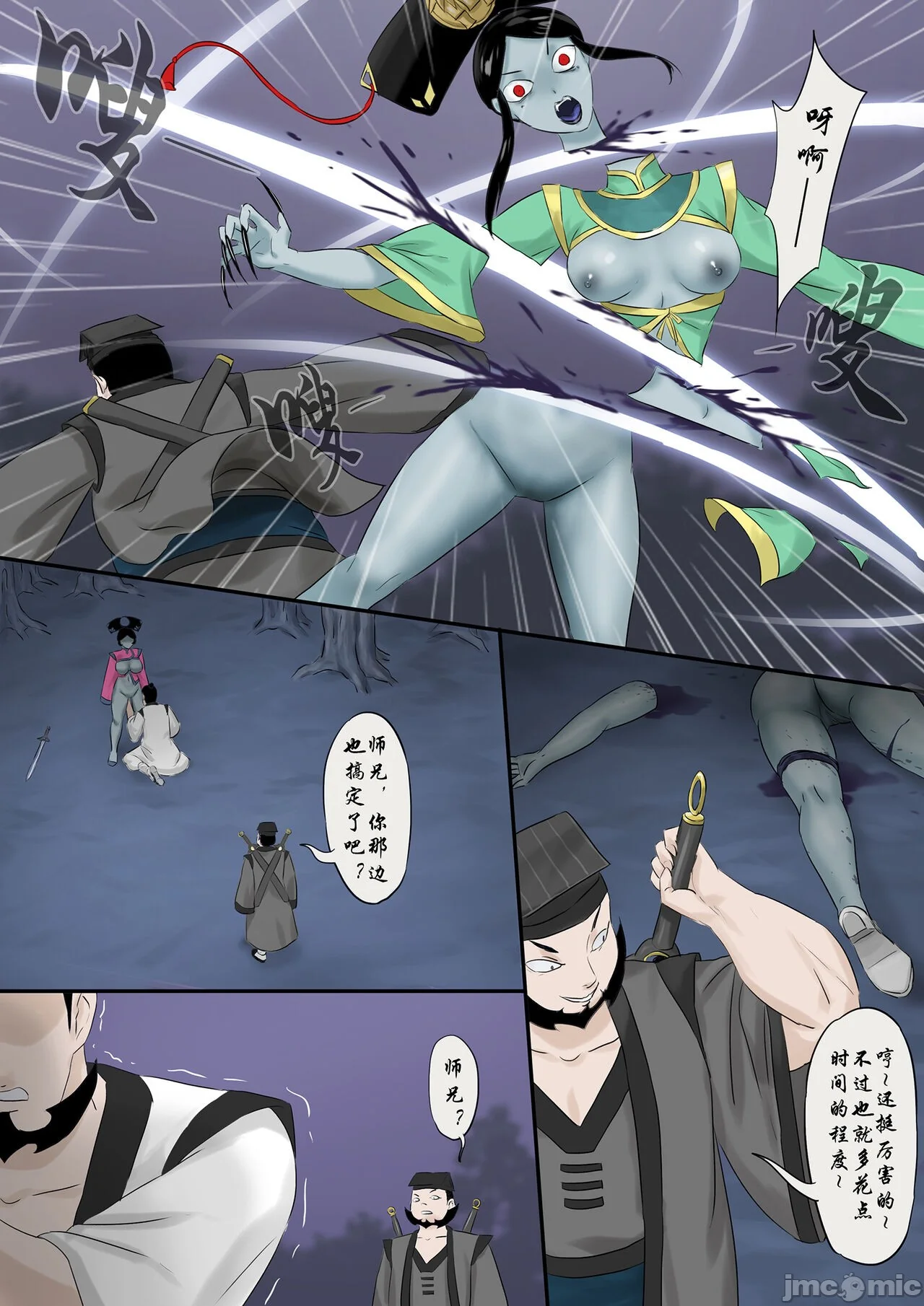 开心看漫画图片列表