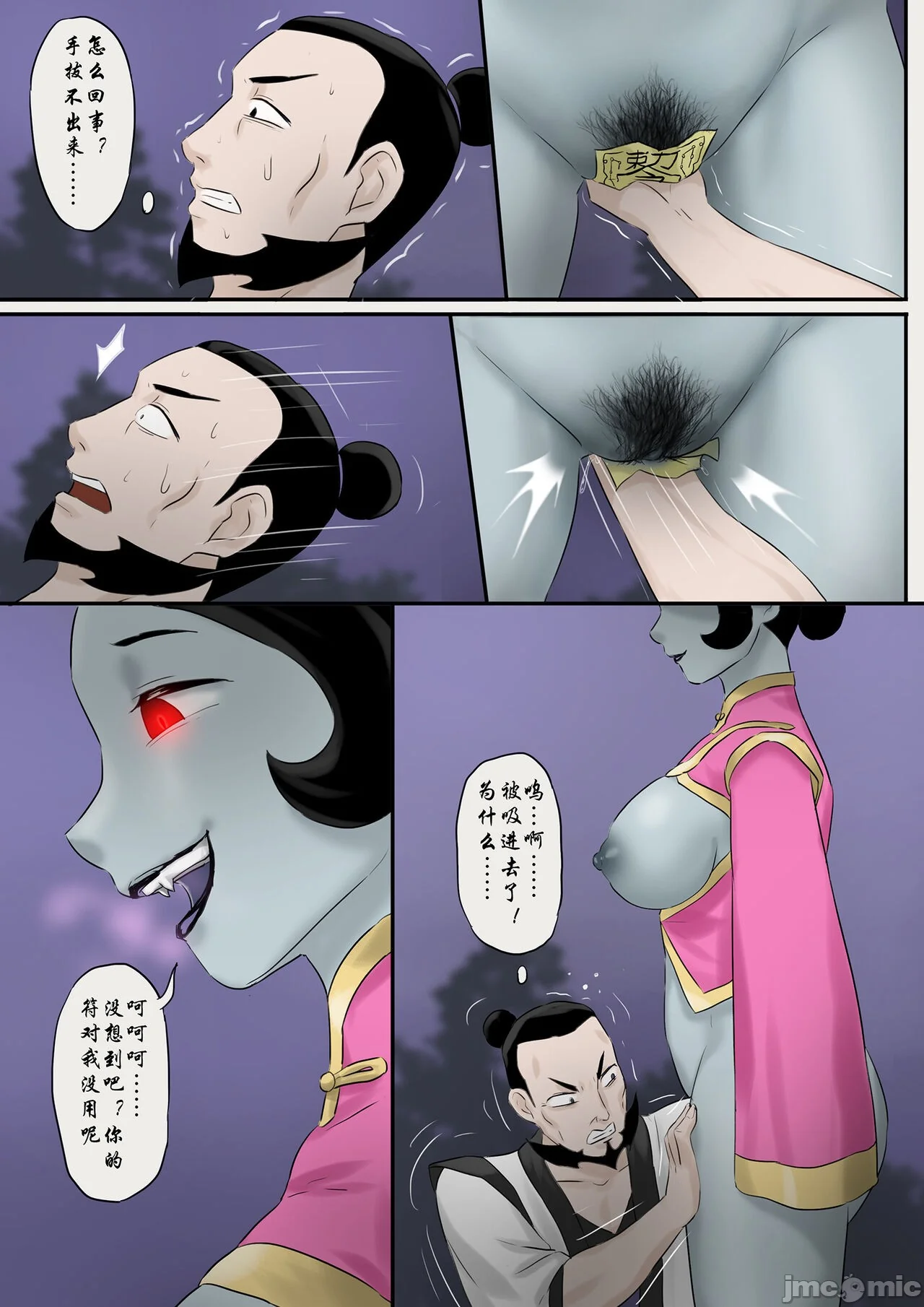 开心看漫画图片列表